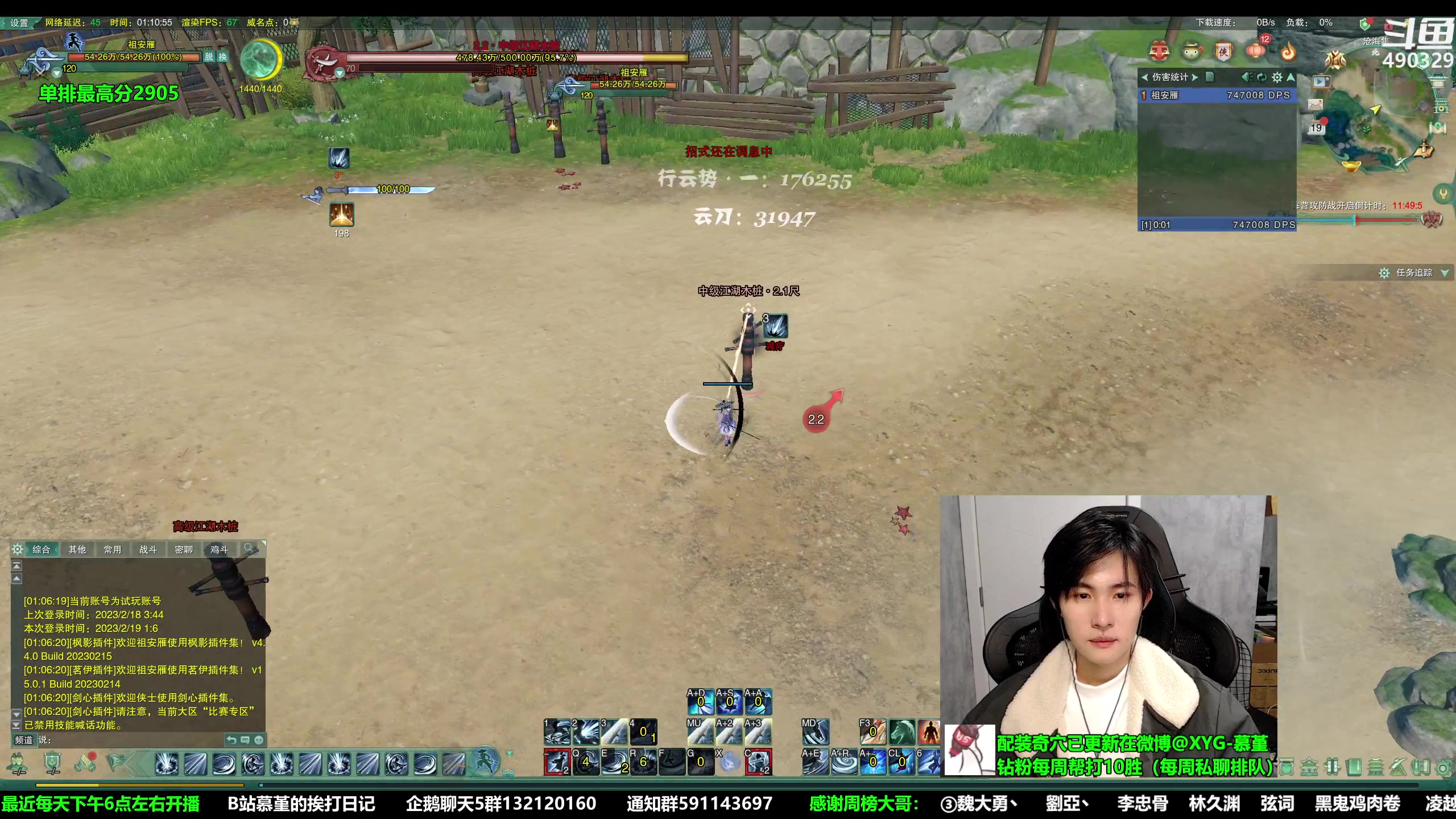 【2023-02-19 00点场】慕堇丶：1点后的竞技场！