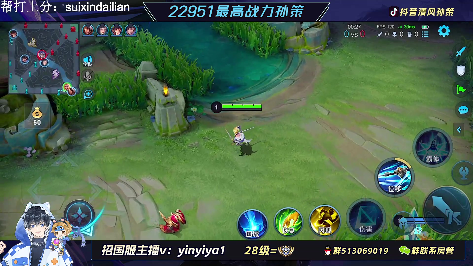 【2023-02-17 19点场】清风孙策：2.3w战力孙策上个2300