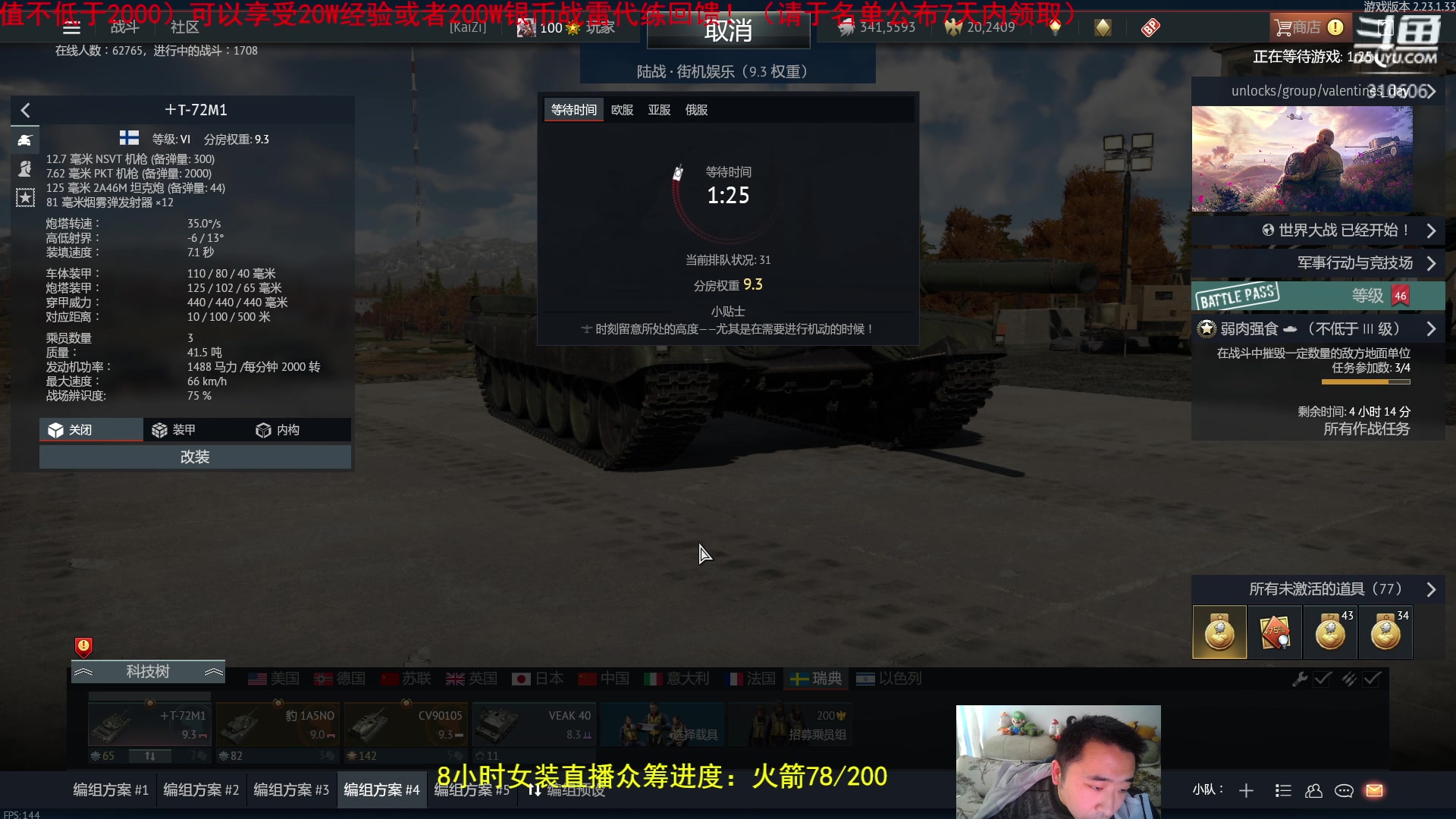 【2023-02-17 13点场】正版人头大哥：[战争雷霆]陆战街机娱乐教学