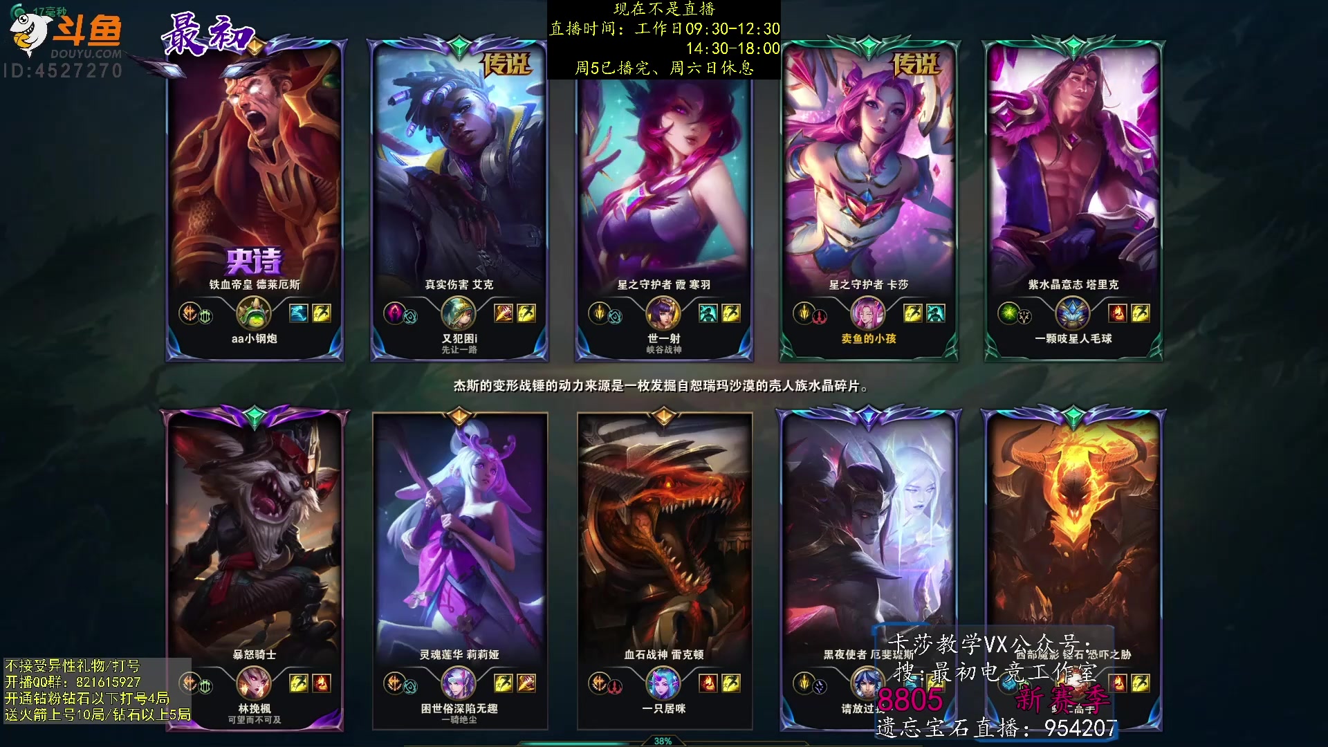 【2023-02-19 20点场】最初卡莎：第一卡莎：迅刃ap卡莎玩法教学！