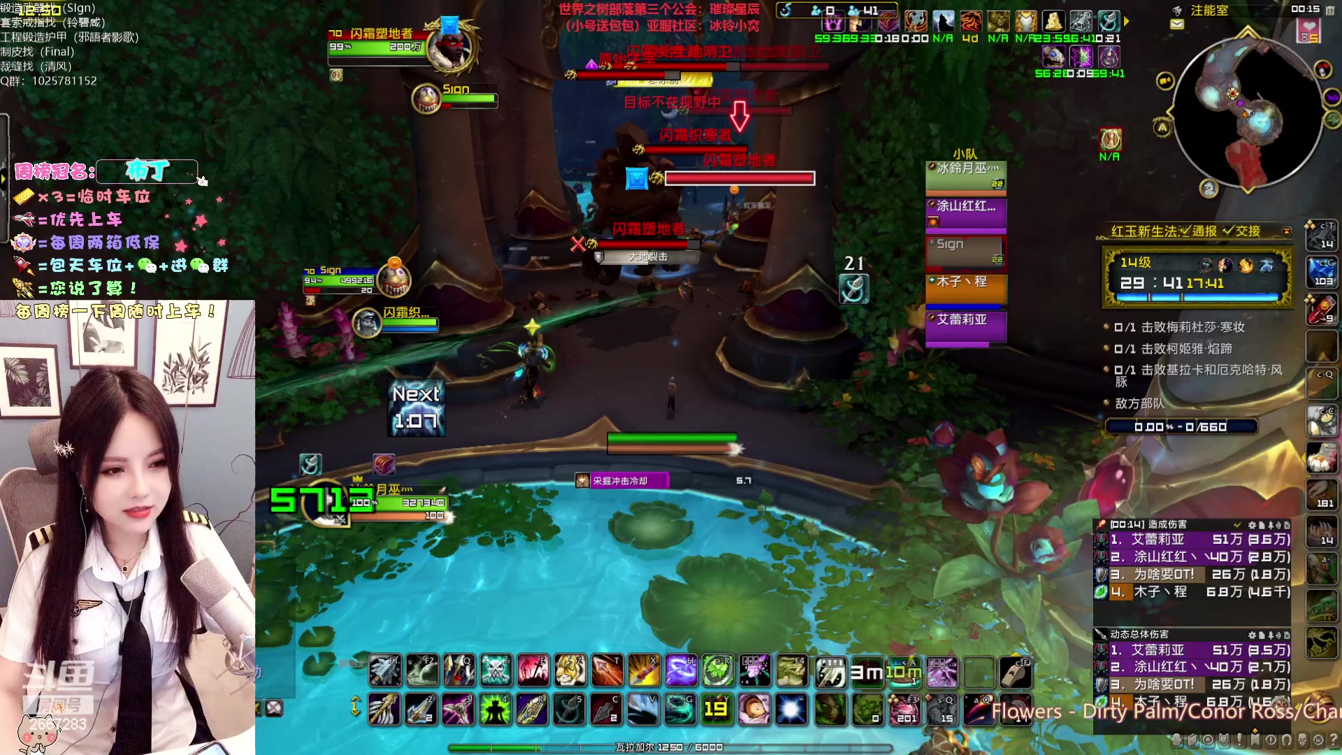 【2023-02-18 23点场】冰铃丶丶：冰铃：世界之树招人