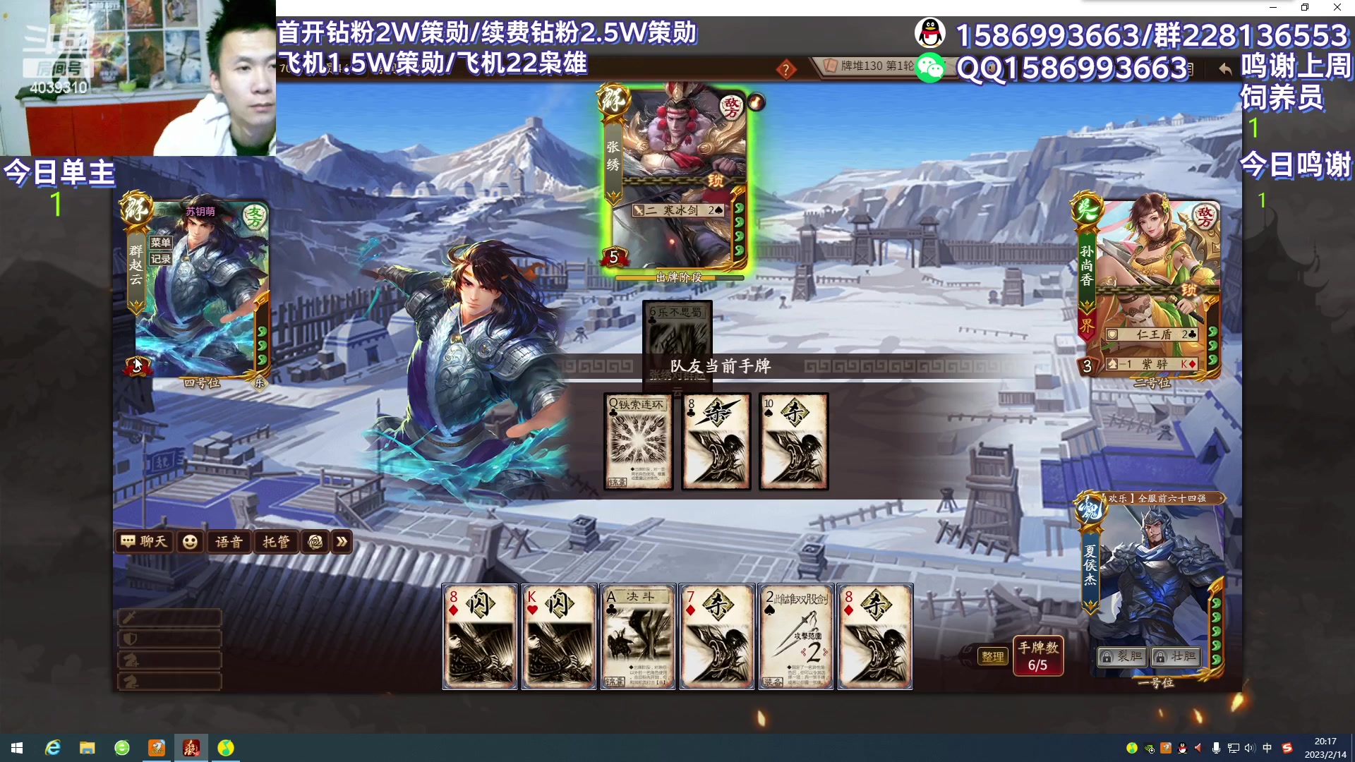 【2023-02-14 19点场】老T灬：巅峰赛，斗地主，冲冲冲！！！