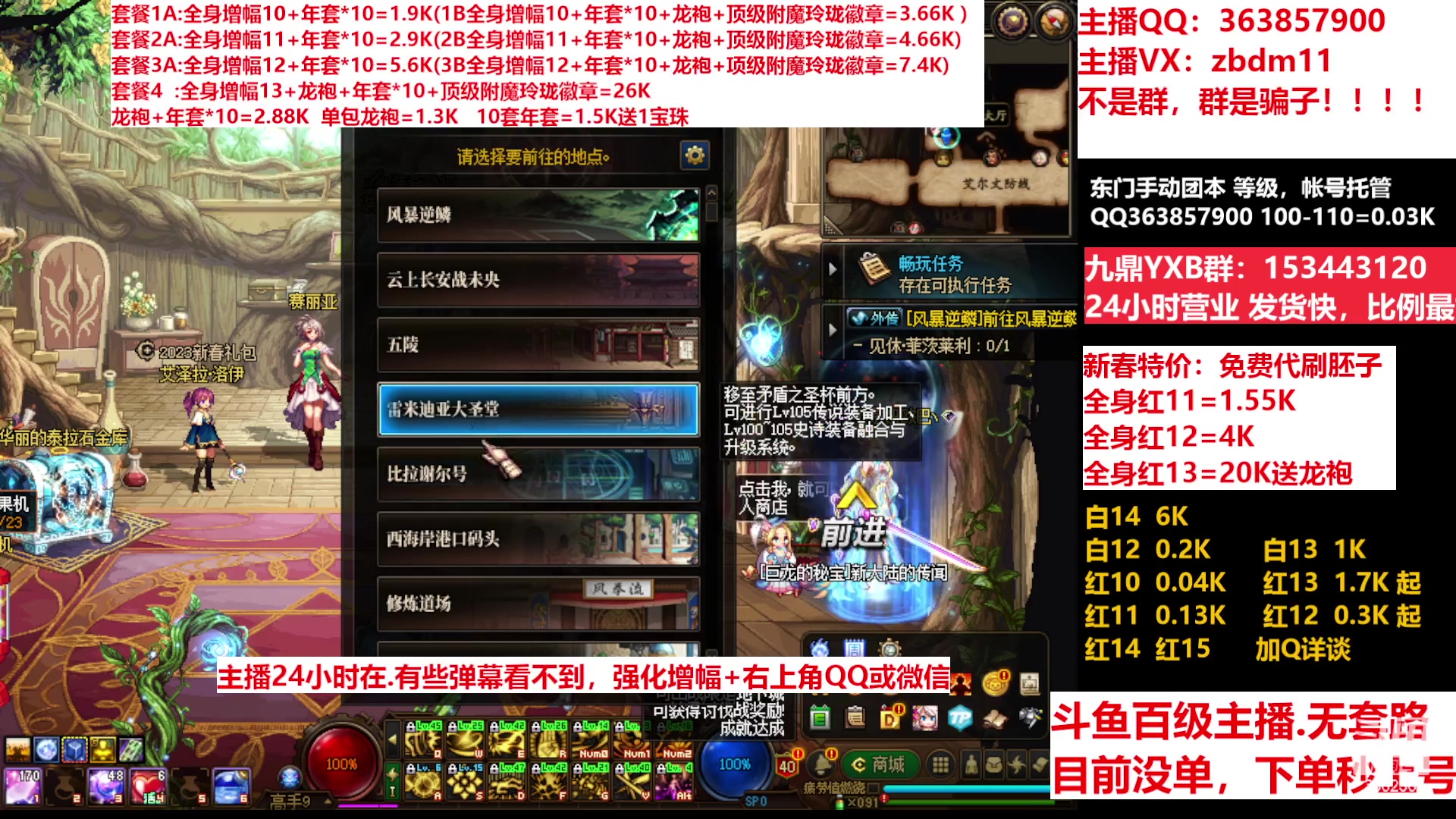 【2023-02-19 20点场】主播东门：东门：增幅强化套餐礼包