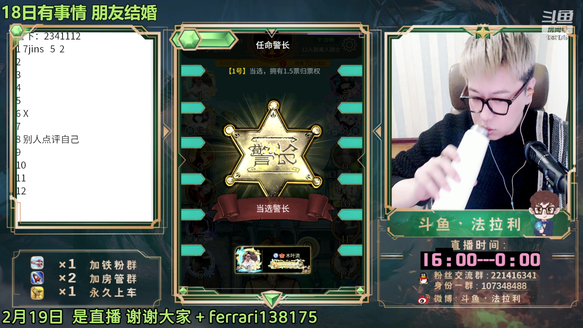 【2023-02-19 17点场】法拉利的直播间：回归了~大师赛停赛先播路人局