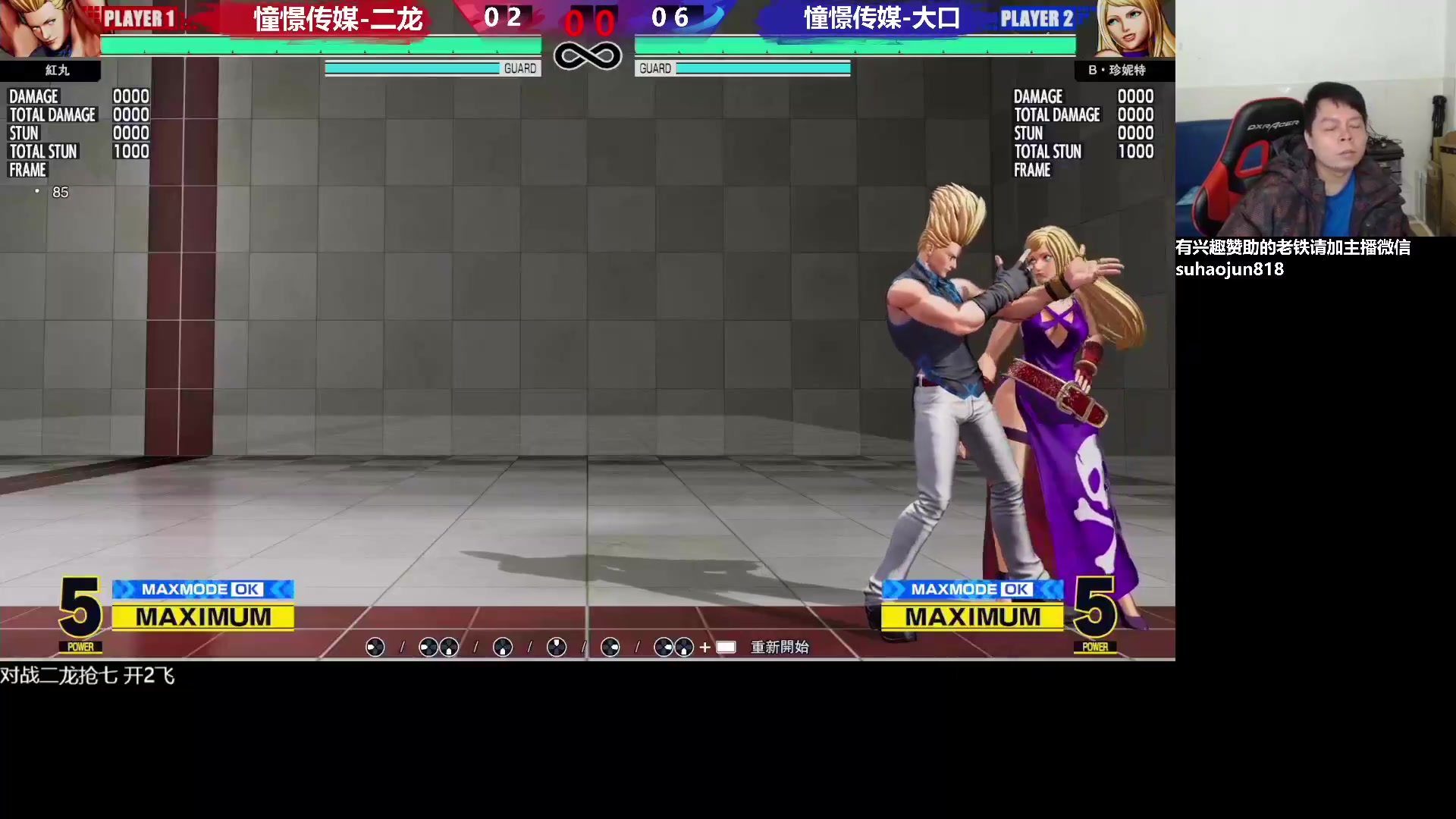 【2023-02-19 13点场】格鬦家大口：憧憬大口：憧憬传媒独家冠名！