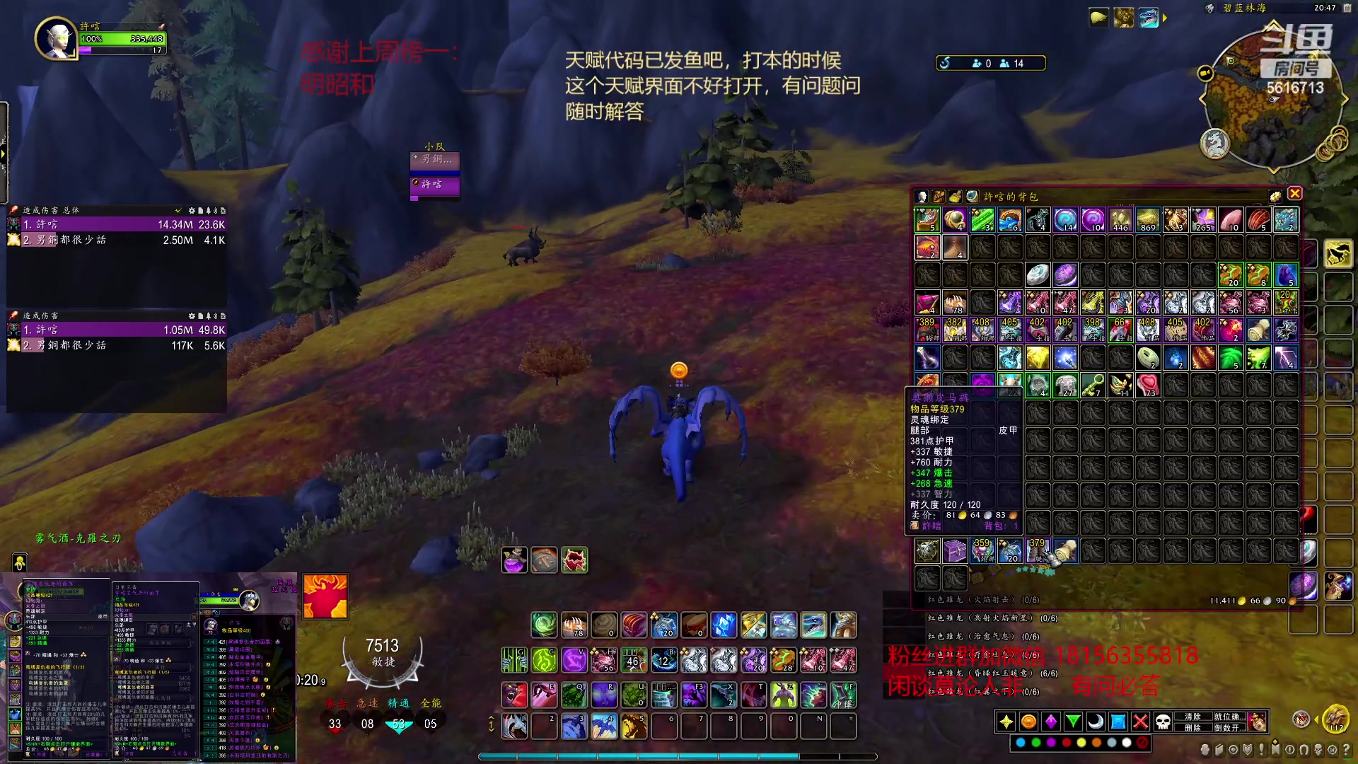 【2023-02-18 20点场】许言0407：许老板：恶魔猎手大秘境