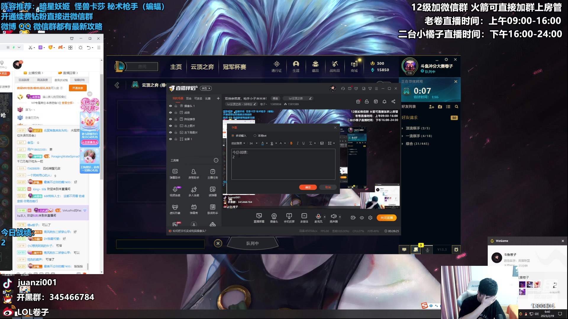 【2023-02-19 09点场】卷子丶：双倍亲密度，枪手小子冲冲冲！