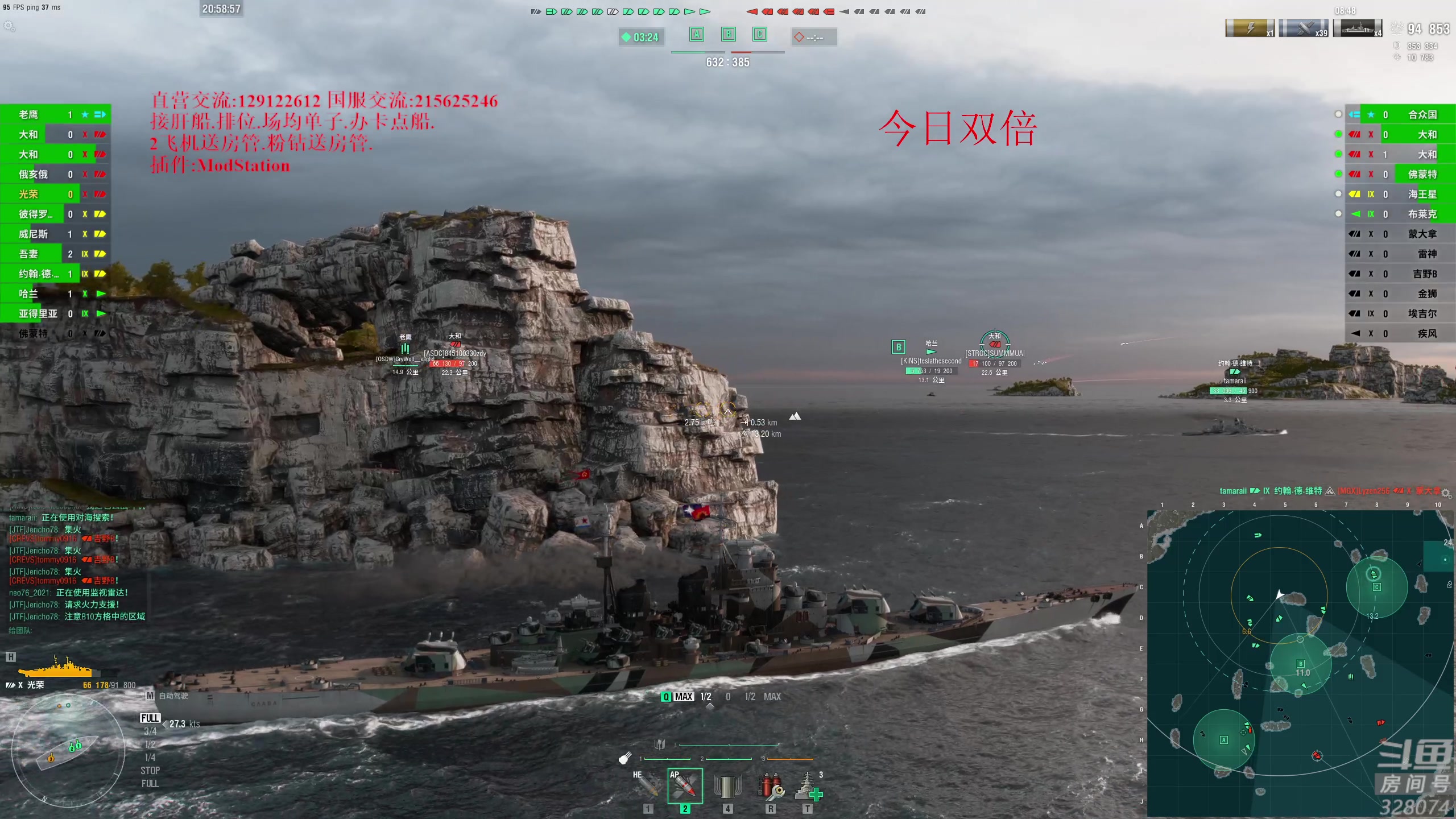 【2023-02-18 20点场】天涯凝望：战舰世界 今日双倍!