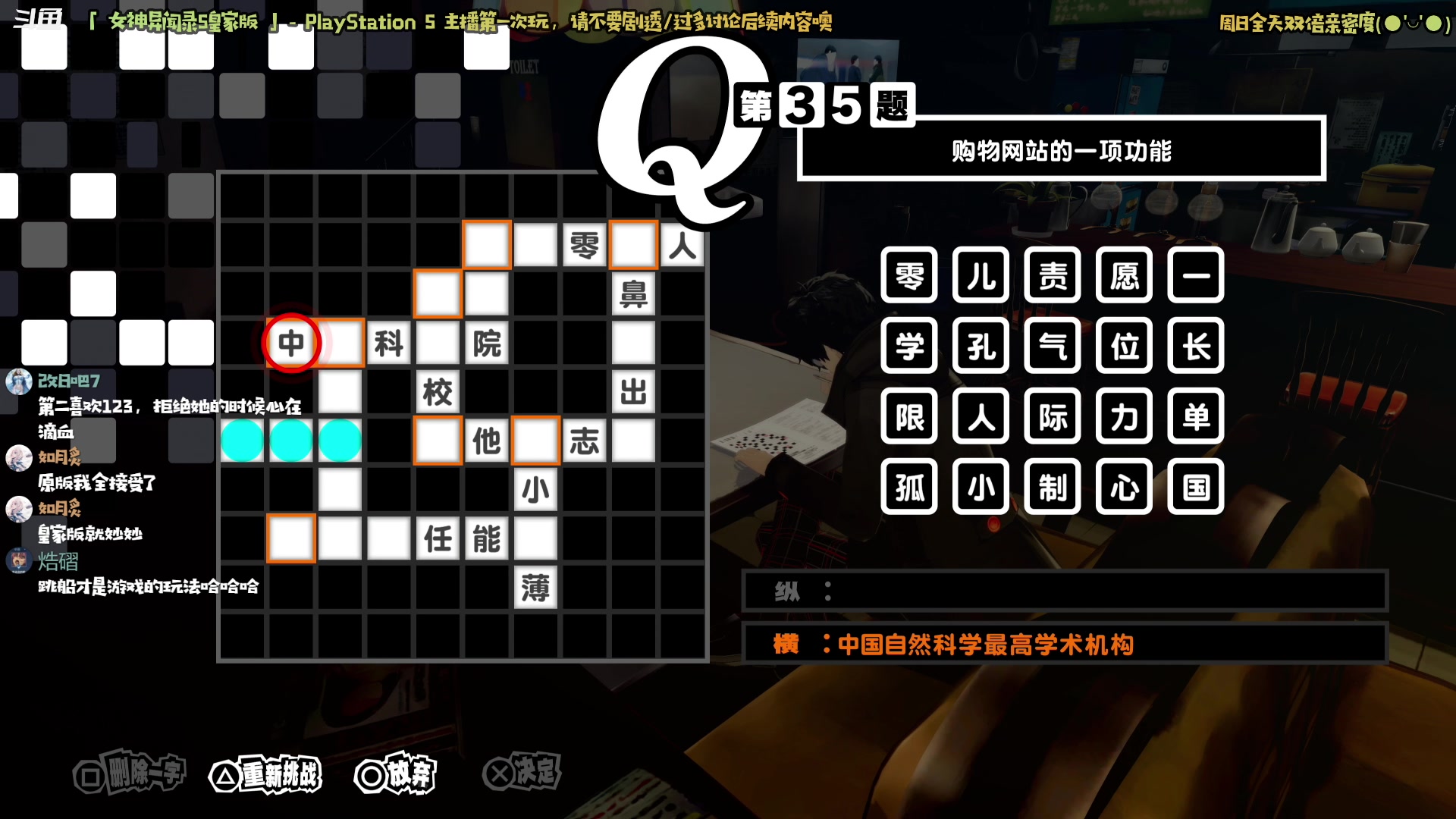 【2023-02-19 13点场】哈尼她姐：「双倍·女神异闻录5」我才是学校的王！