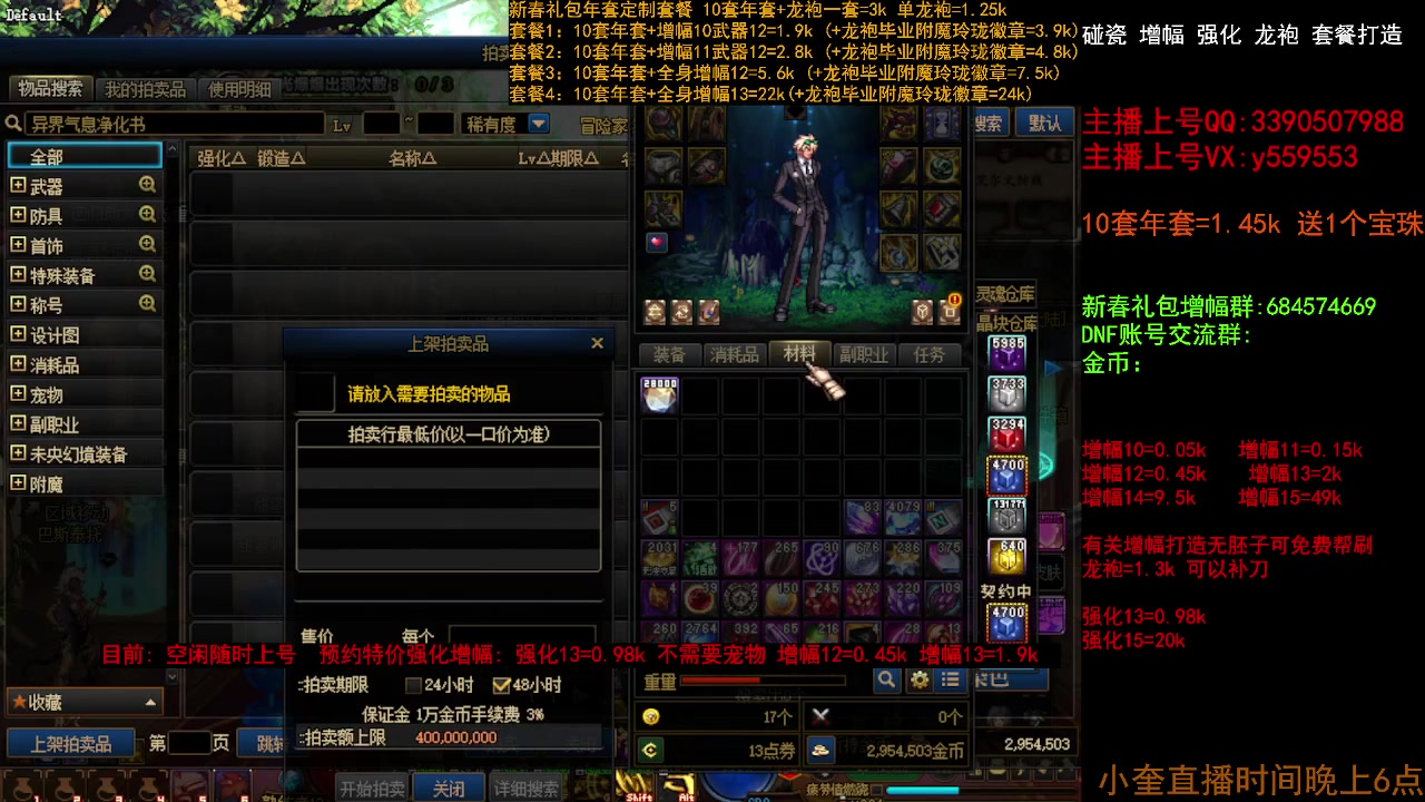 【2023-02-19 10点场】红眼小奎：增幅强化毕业打造