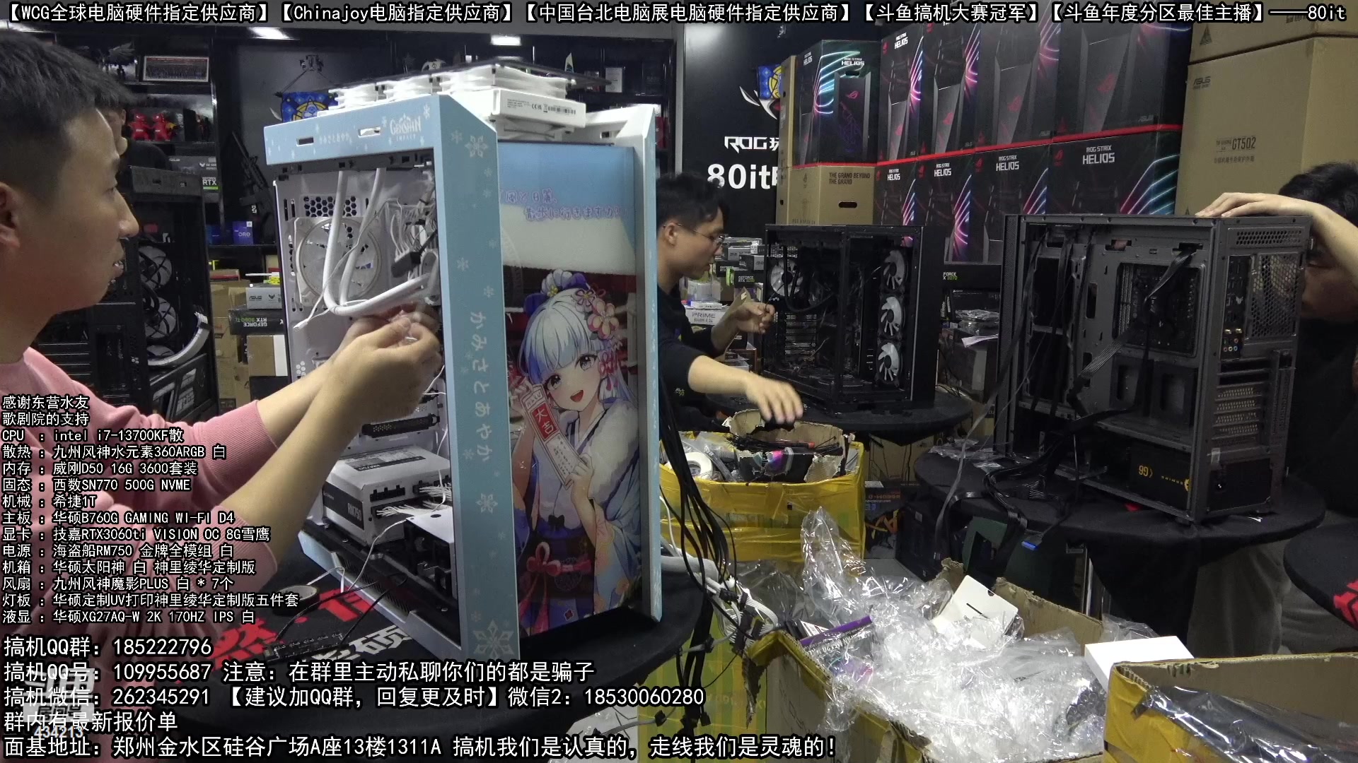 【2023-02-18 22点场】80it电脑网：郑州80it：开学季电脑活动开始啦！