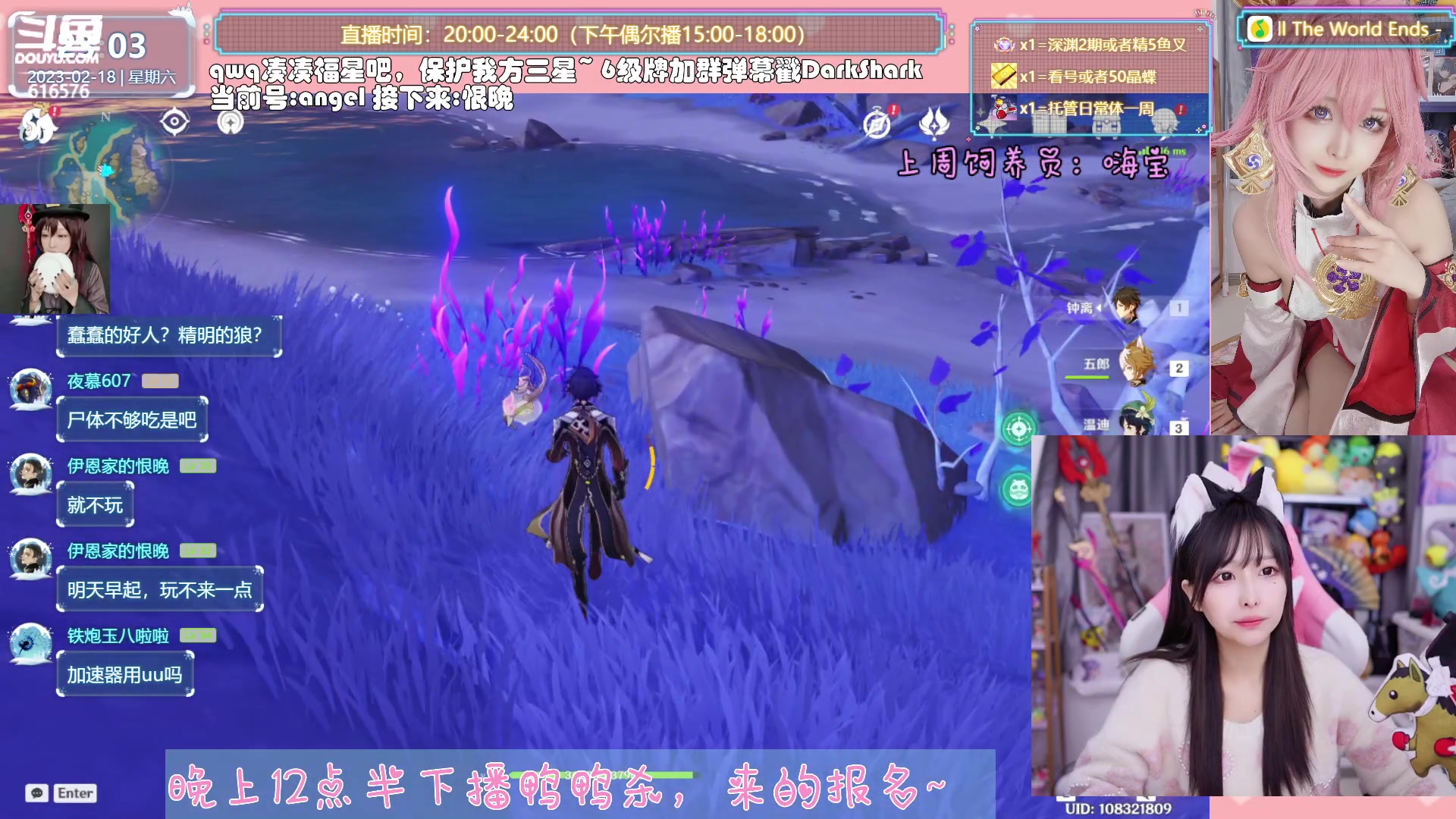 【2023-02-18 22点场】六喵喵喵丶：【看号材料晶蝶】双倍亲密度开启~