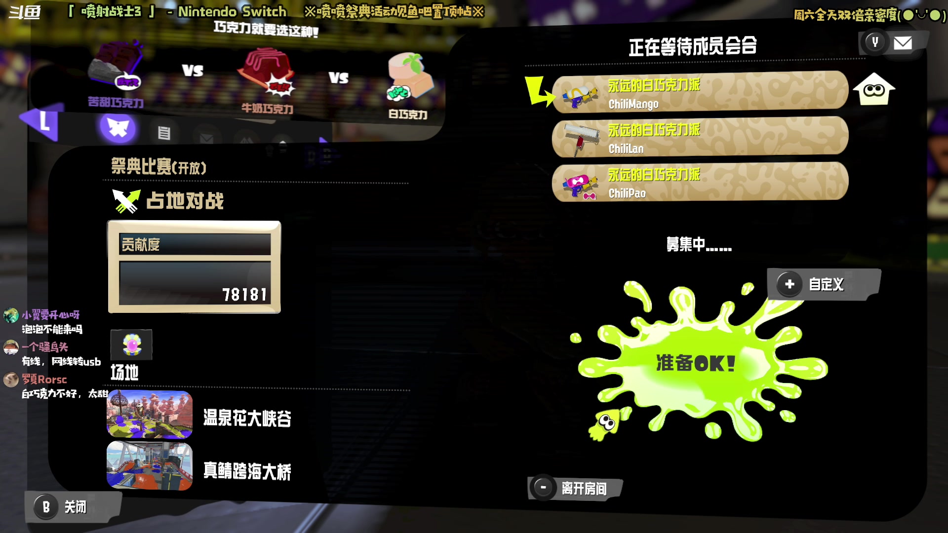 【2023-02-11 13点场】哈尼她姐：「双倍·喷喷3祭典」白巧克力冲冲冲！