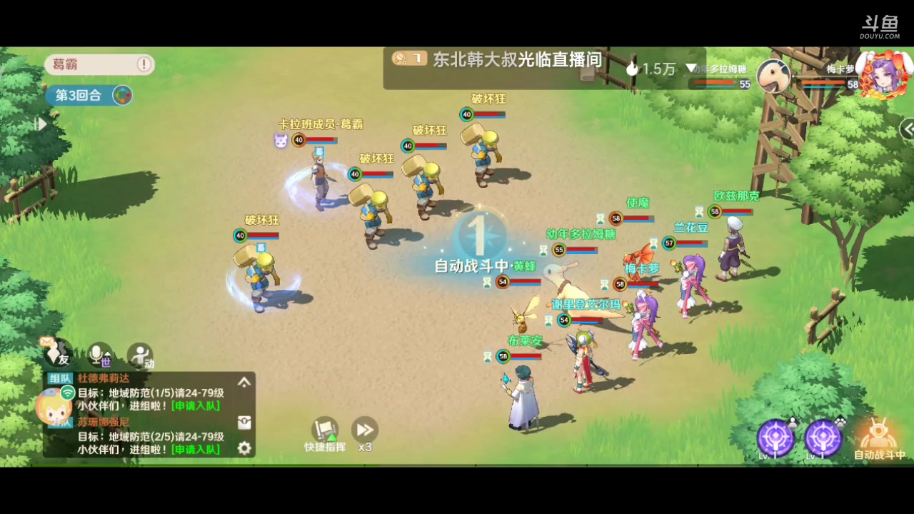 【2023-02-12 15点场】东北韩大叔：魔力宝贝：旅人 回合制mmo