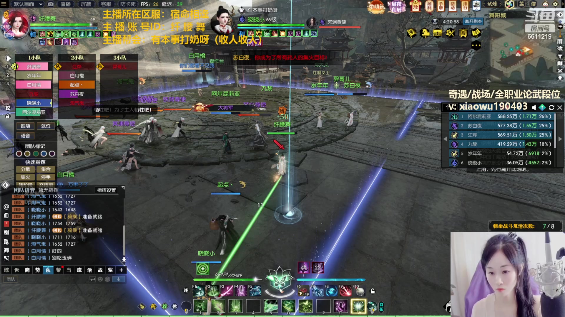 【2023-02-19 16点场】纤腰细舞：暖声萌妹一憨憨在线