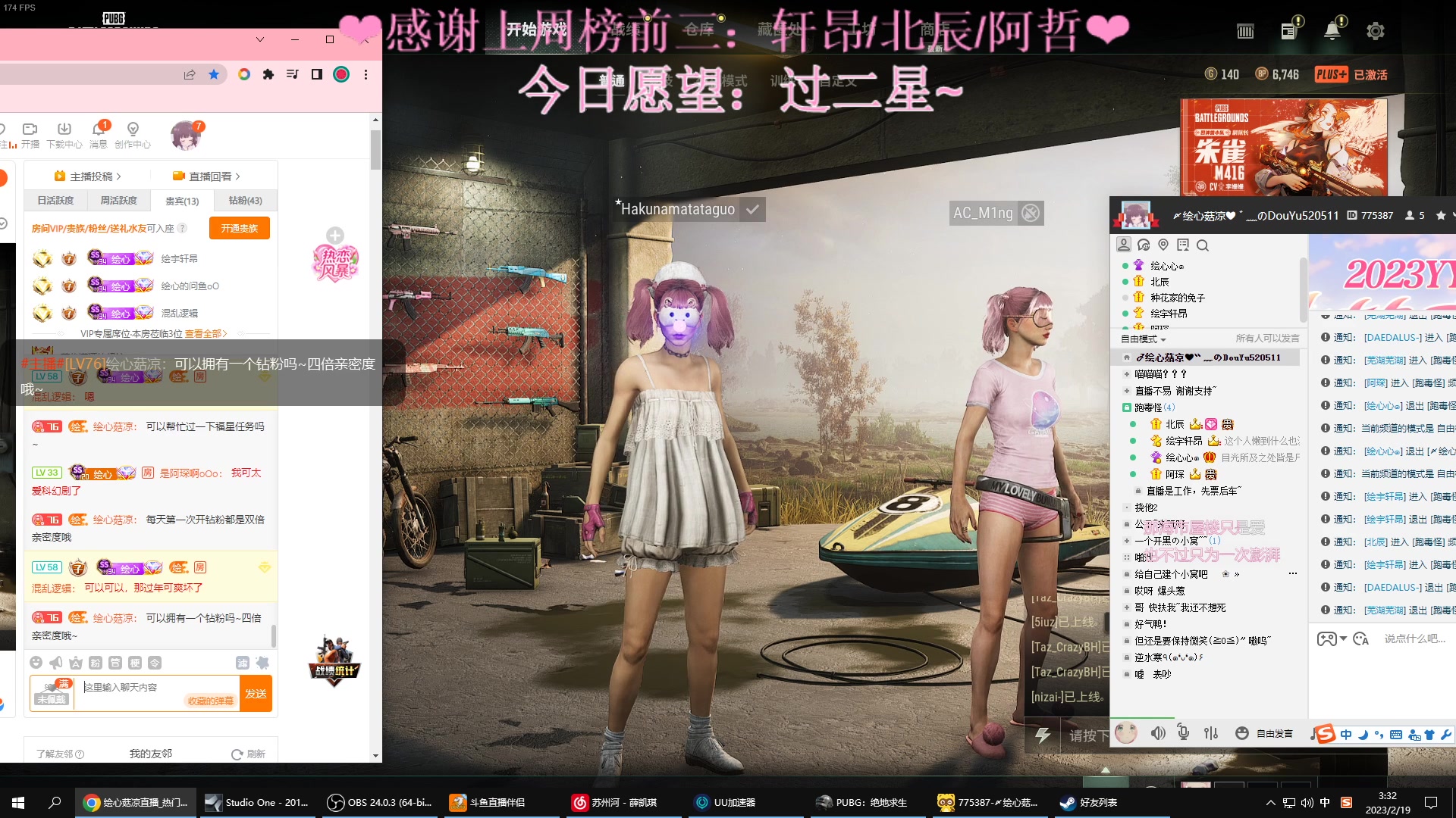 【2023-02-19 03点场】绘心菇凉：❤今天是甜妹也很温柔❤️