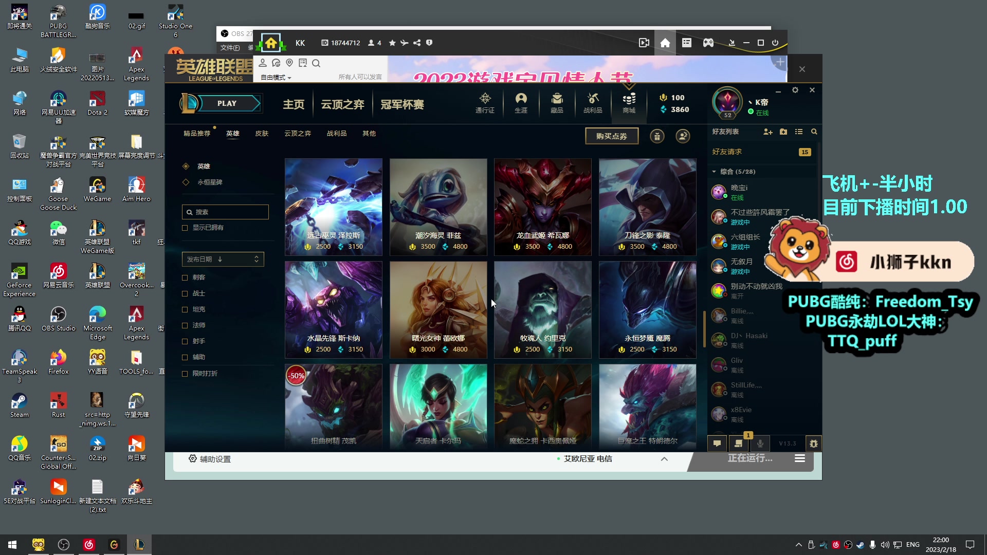 【2023-02-18 21点场】小狮子lionkk丶：双倍亲密度 88883