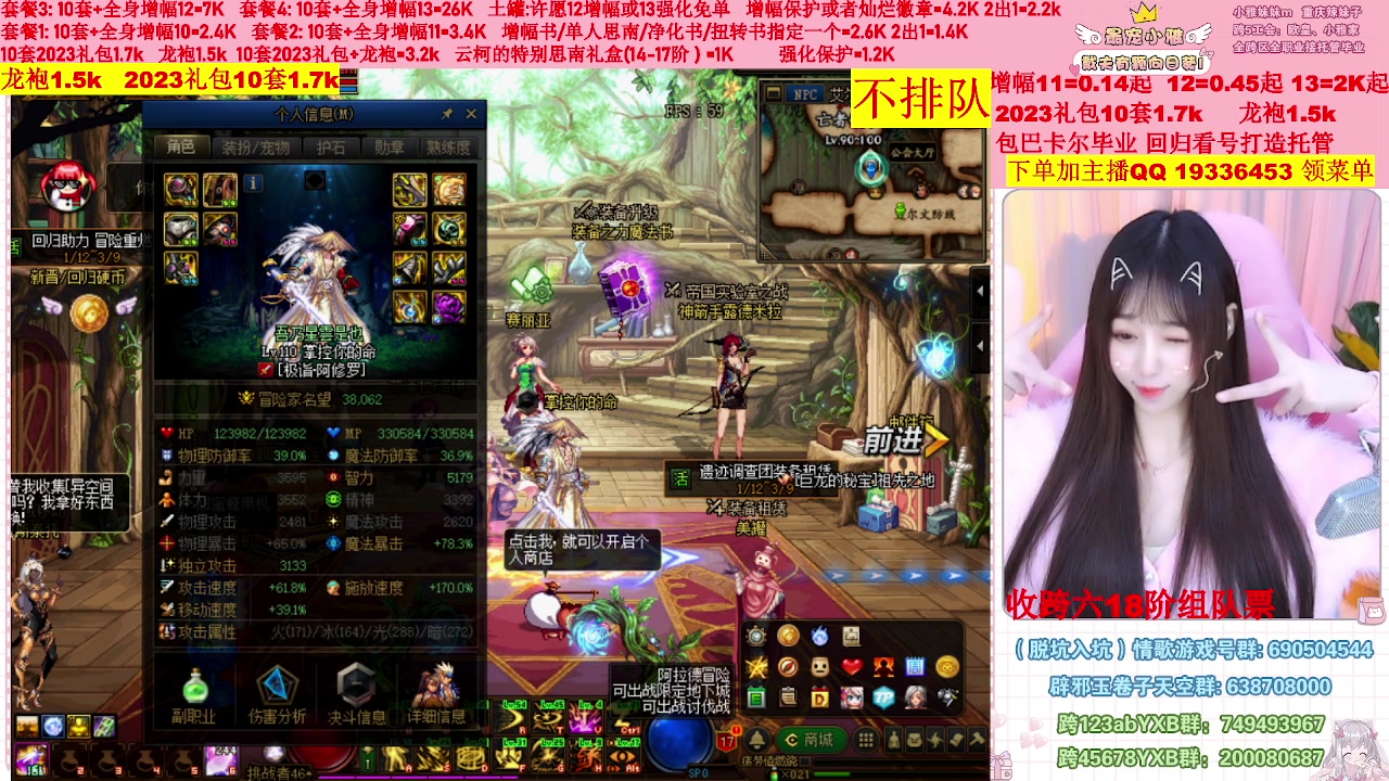 【2023-02-18 21点场】小雅妹妹m：♥️不排队巴卡尔年套增幅打造土罐碰瓷❥