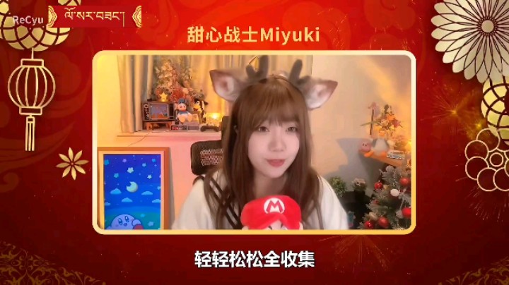 【甜心战士】❤️2023 ལོ་སར་བཟང་།❤️