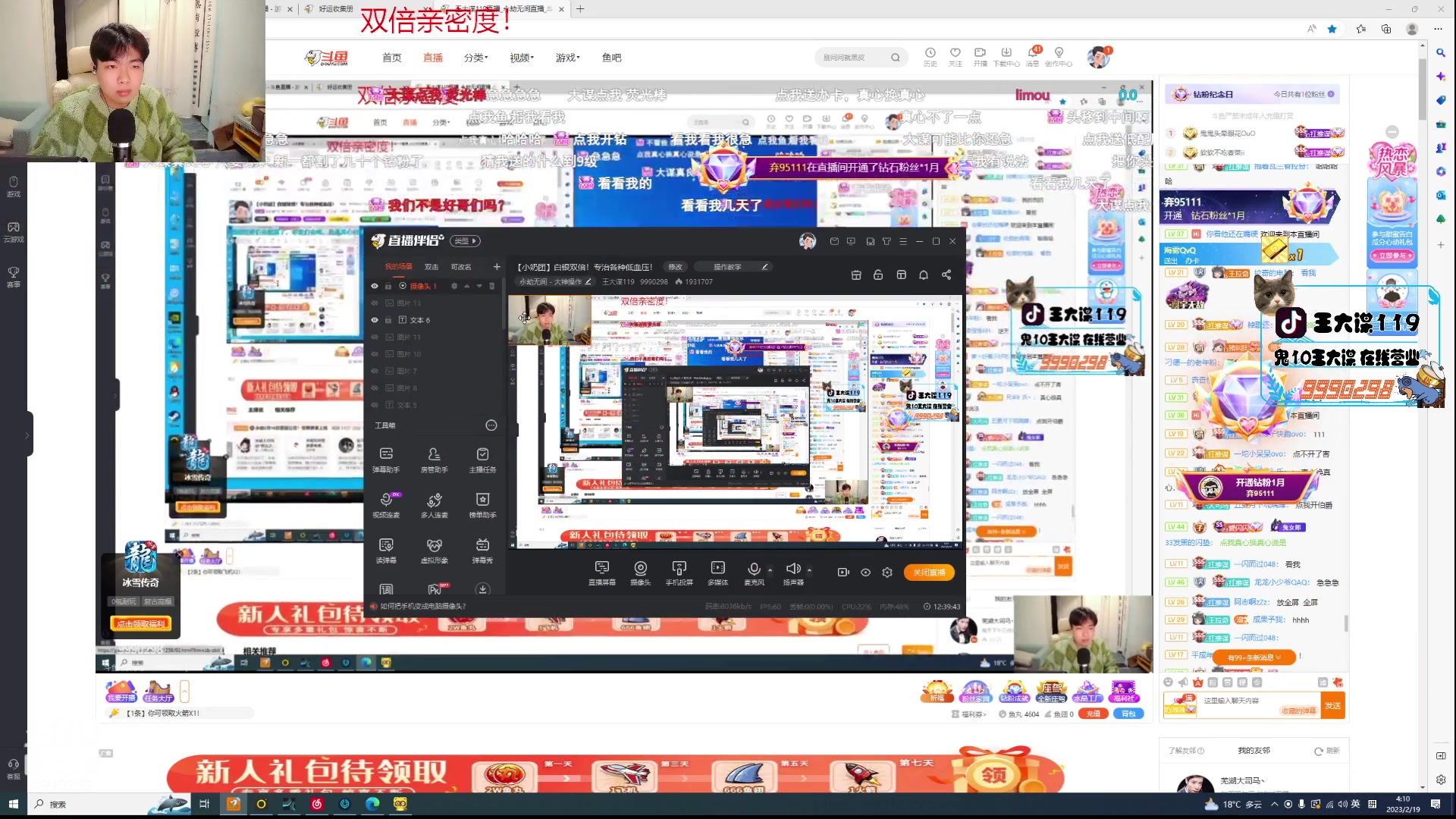 【2023-2-19 3点场】王大谋119:【小奶团】白银双倍！专治各种低血压！