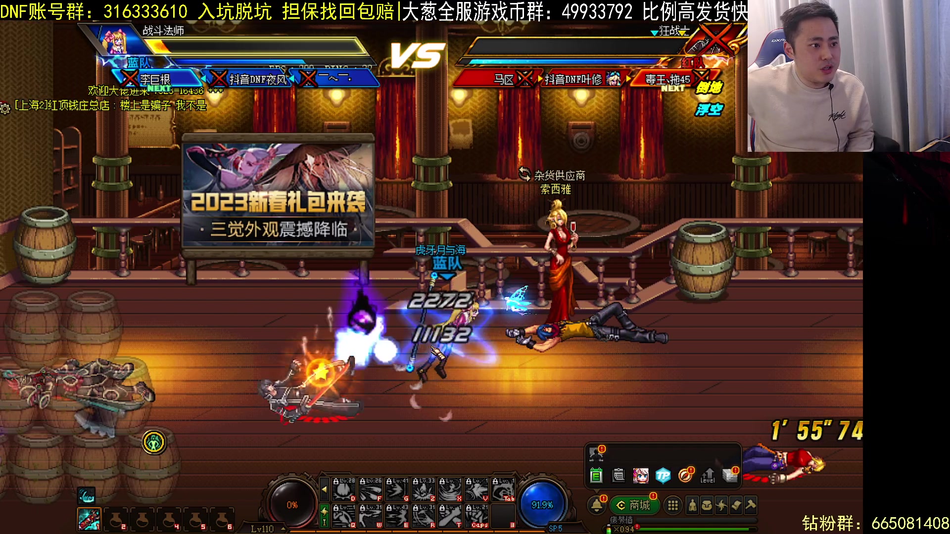 【2023-02-19 20点场】李永：顶级4V4 无敌寂寞