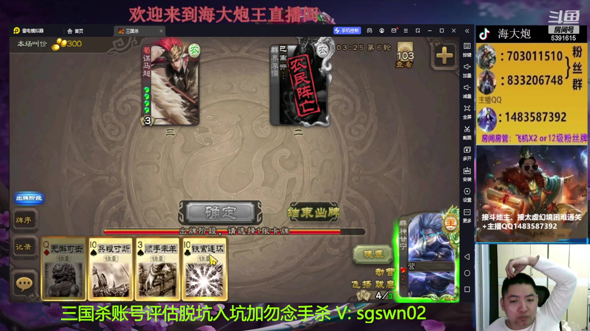 【2023-02-18 20点场】海大炮王o：斗地主大宝教学，22点牛马局