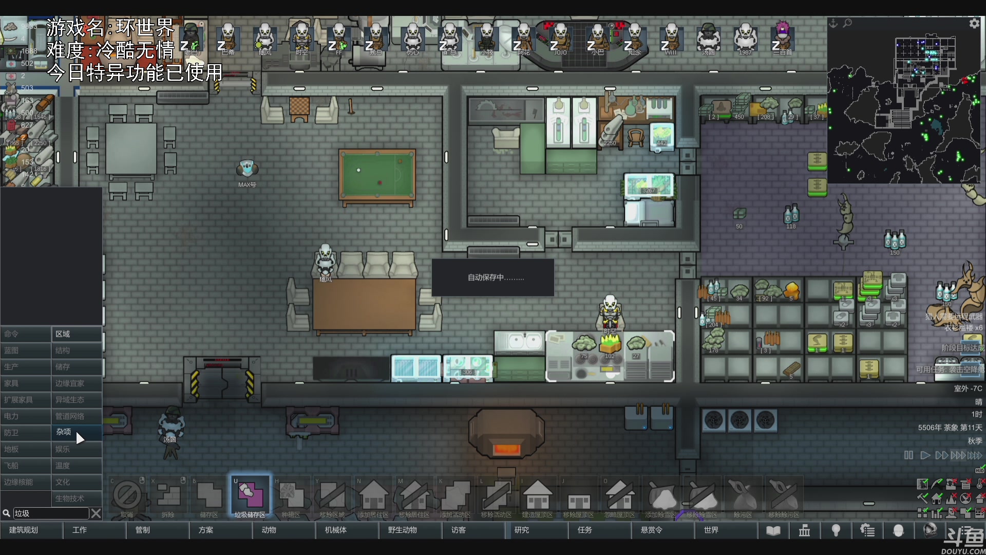 【2023-02-19 18点场】巴格拉斯：热爱生活，走进巴叔