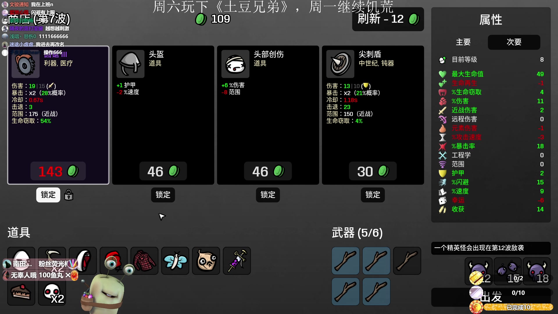【2023-02-18 21点场】紫色蜗牛2020：土豆兄弟搞一搞~~~