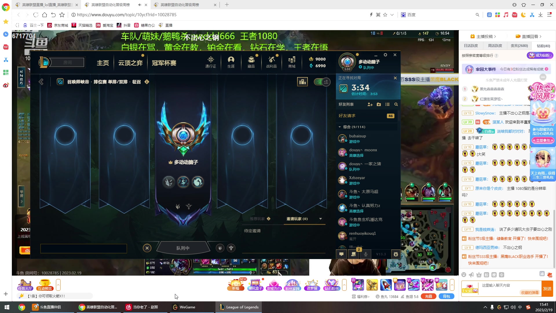 【2023-02-19 15点场】峡谷杀神酱油瓶：峡谷冲前10！