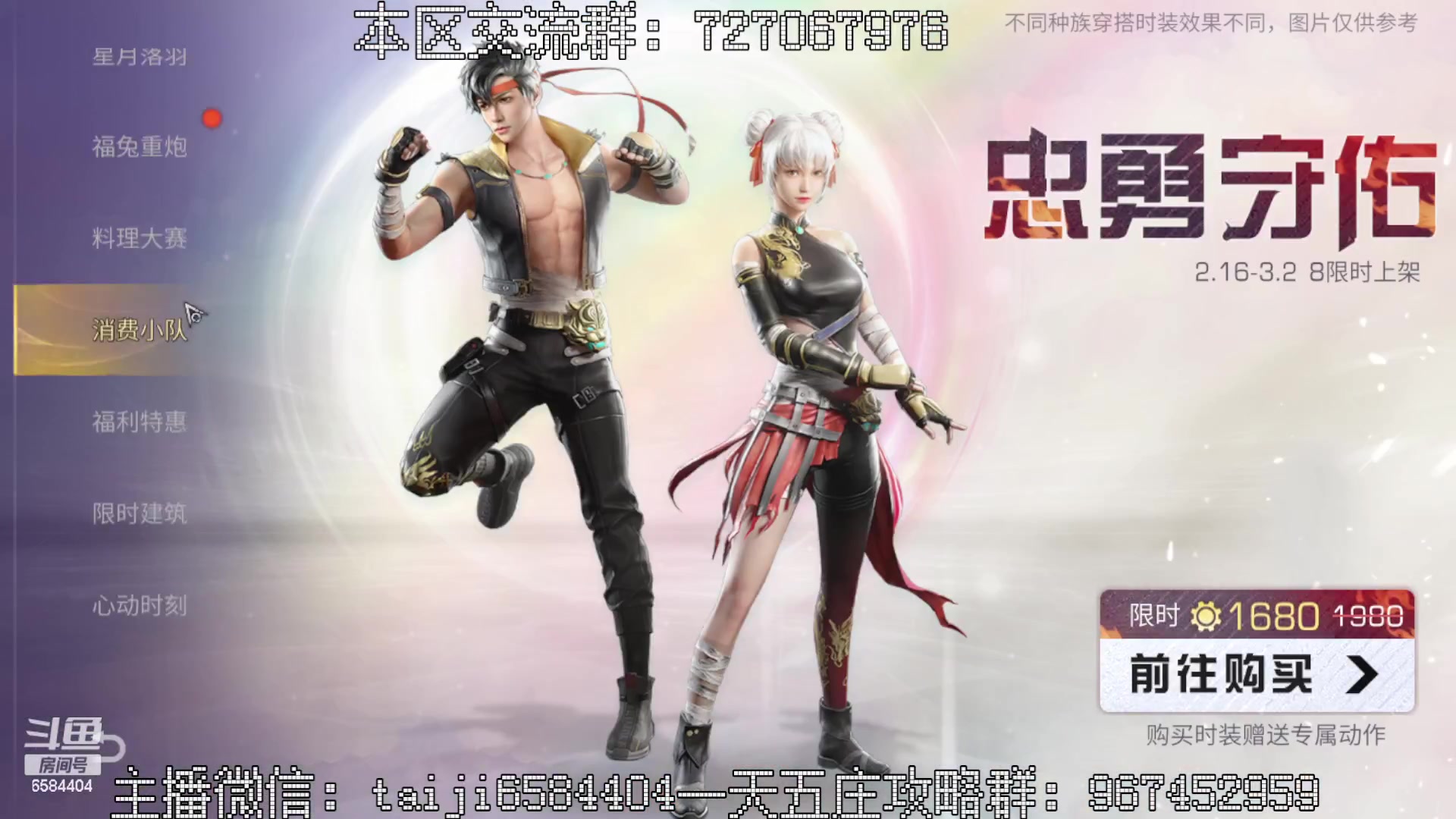 【2023-02-19 15点场】中华田园冯太极：一天5庄活攻略，有问必答