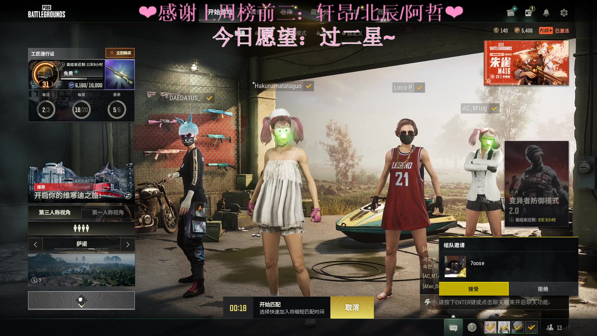 【2023-02-18 23点场】绘心菇凉：❤今天是甜妹也很温柔❤️