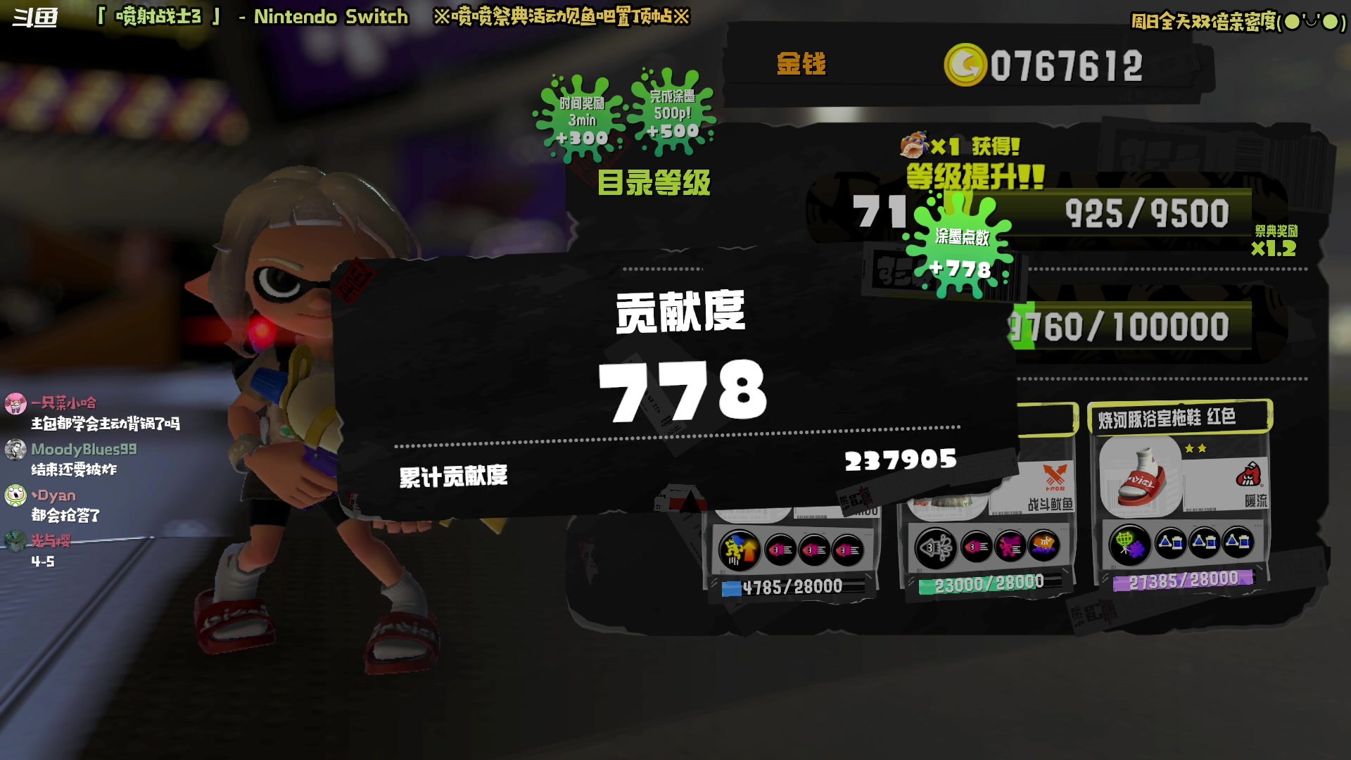 【2023-02-12 09点场】哈尼她姐：「双倍·喷喷3祭典」白巧克力冲冲冲！