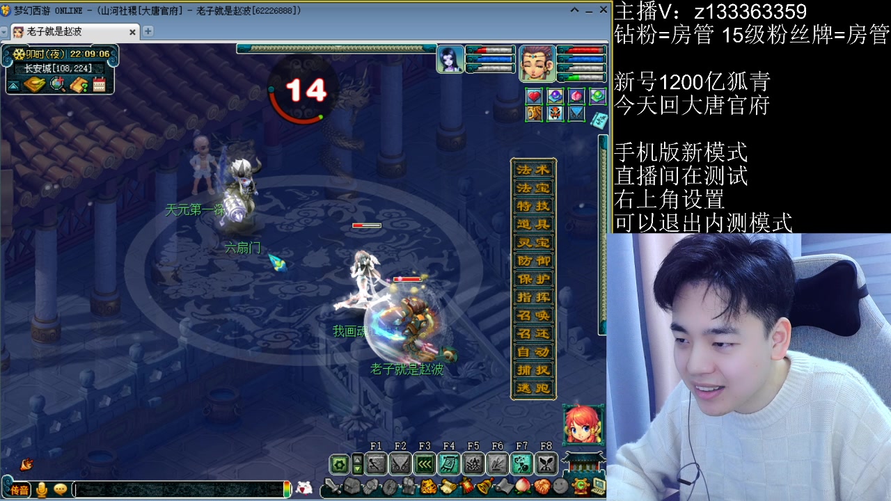 【2023-02-18 21点场】梦幻你波哥：大唐官府第一大唐野外