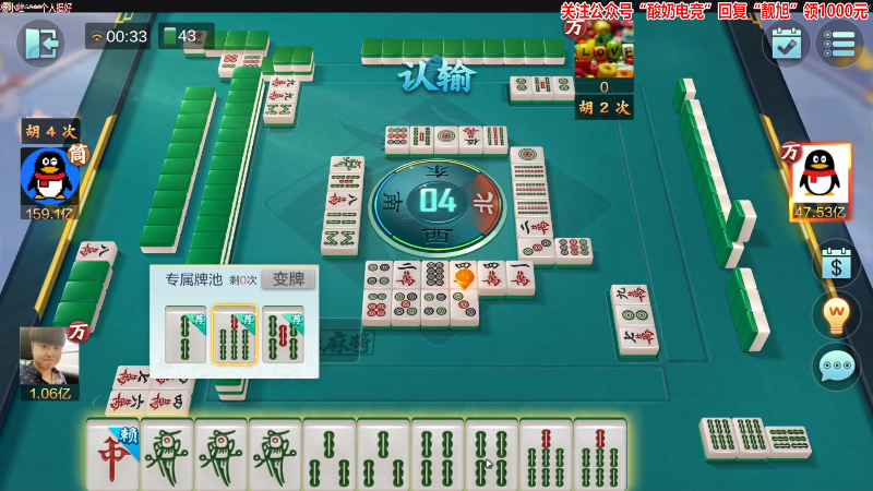 【欢乐麻将】靓旭的精彩时刻 20230219 00点场
