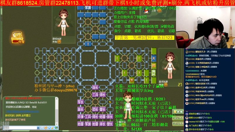 【四国军棋】神机小诸葛的精彩时刻 20230219 23点场