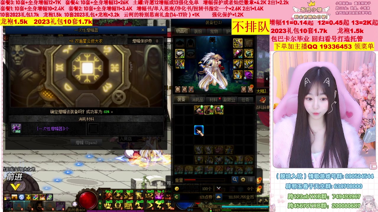 【2023-02-19 18点场】小雅妹妹m：♥️不排队巴卡尔年套增幅打造土罐碰瓷❥