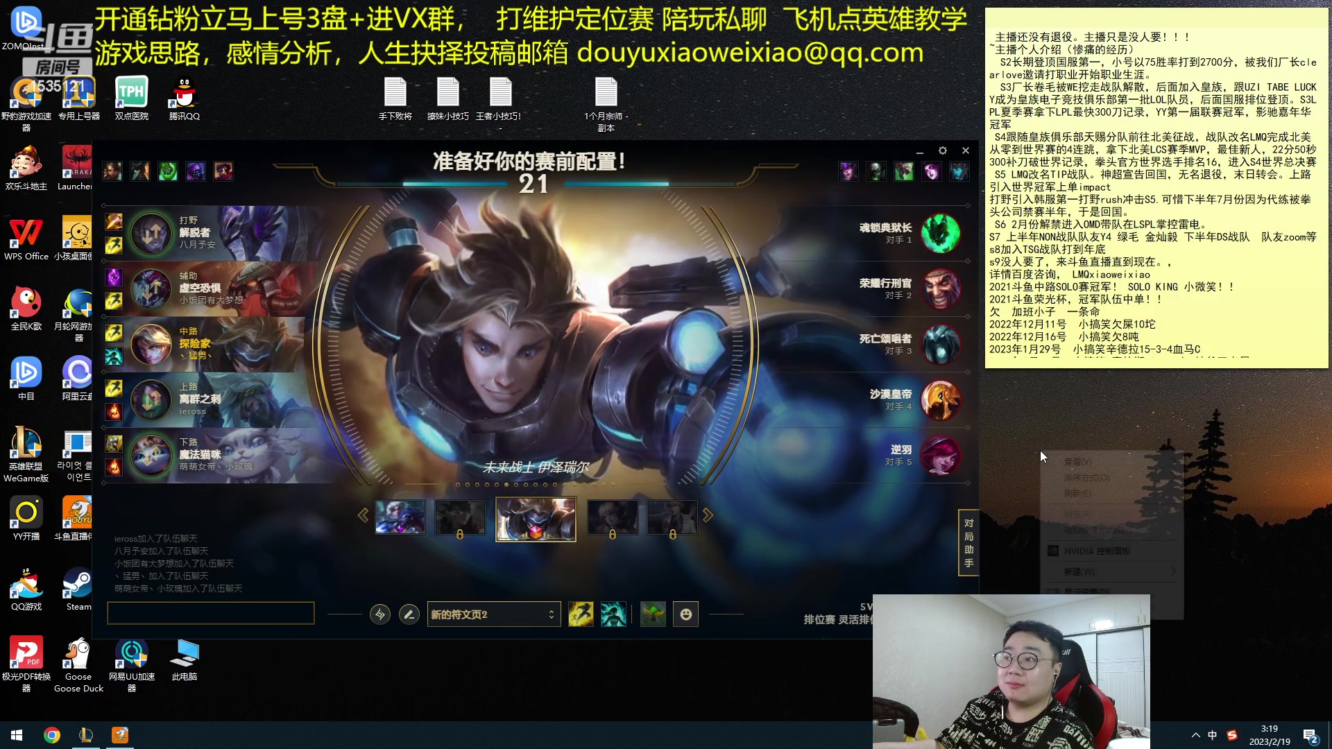 【2023-02-19 02点场】LMQ丶小搞笑：没赢过游戏的进，带水友组排~