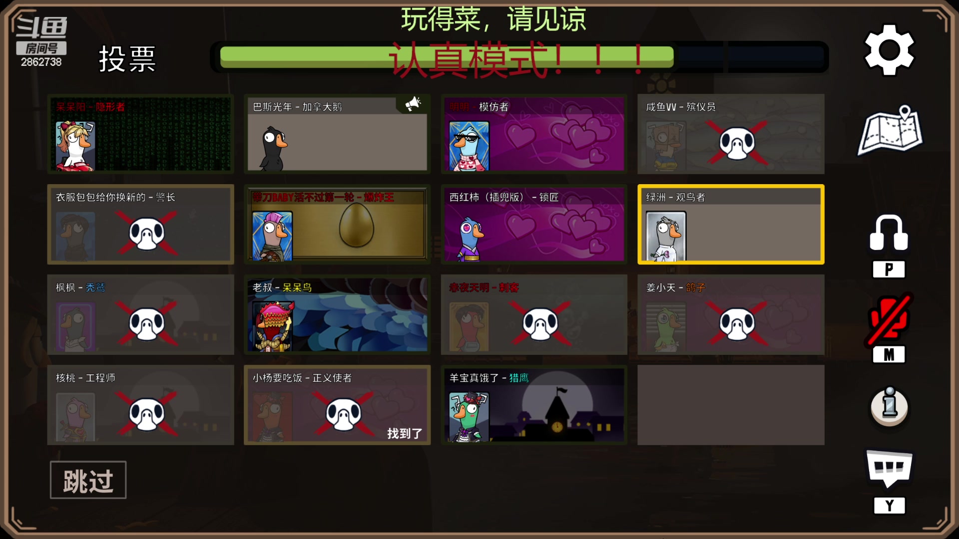 【2023-02-18 19点场】我是一个逗比呀：播着好玩的 2862738