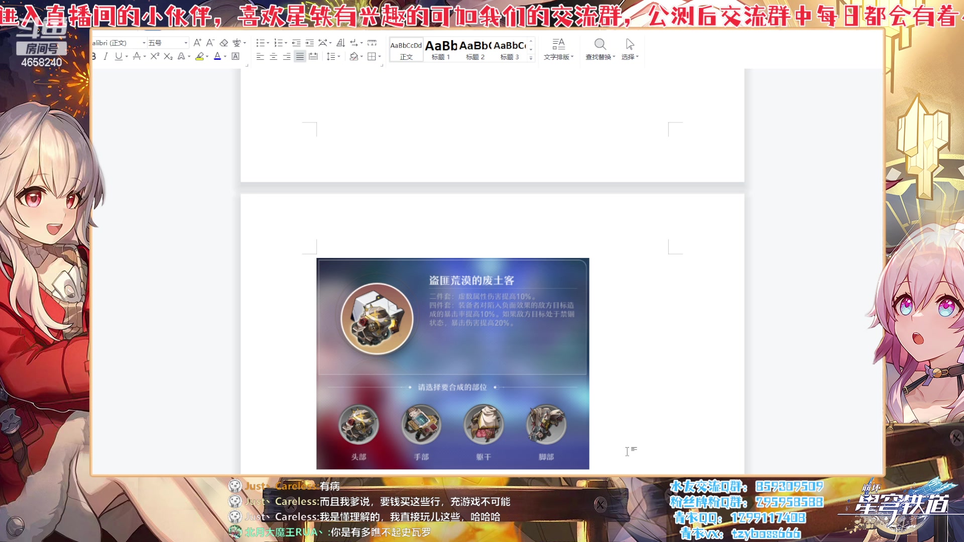 【2023-02-18 21点场】我就是青衣君吖：套路玩法才是真理，快乐游戏