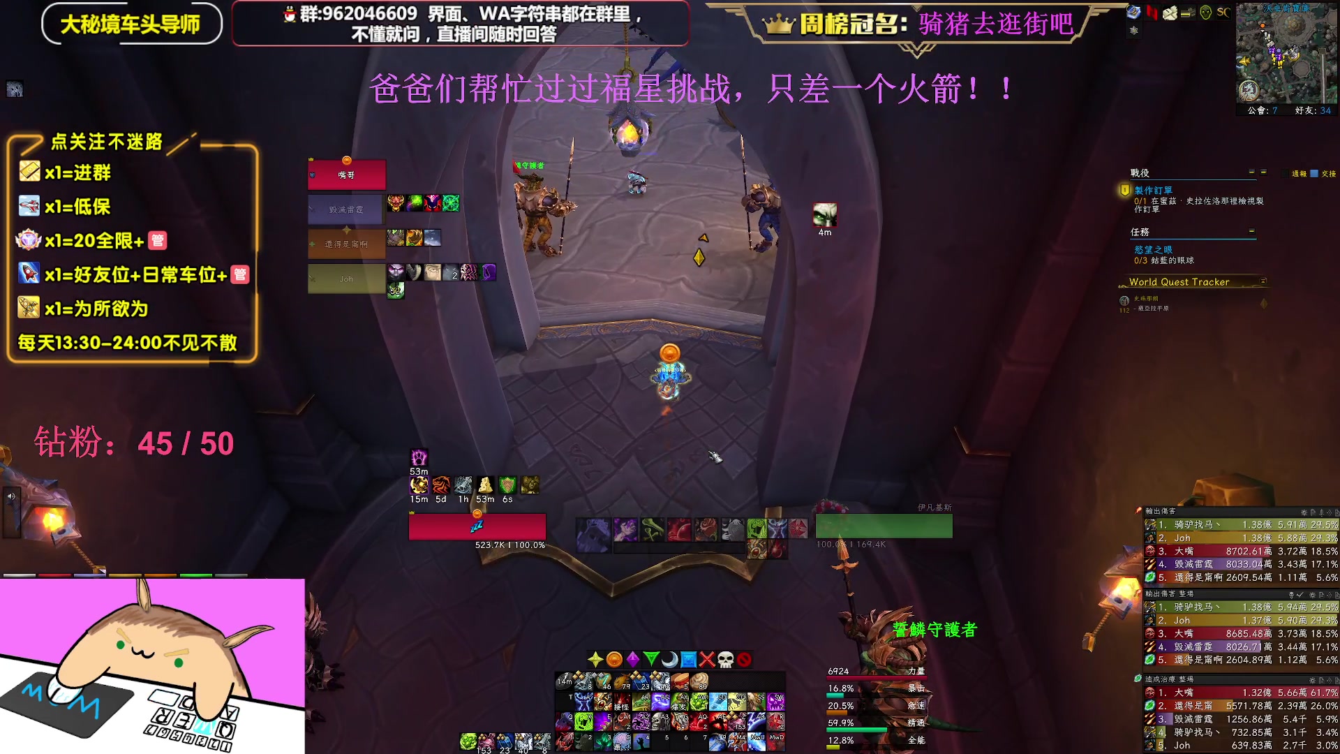 【2023-02-18 15点场】大嘴geigei：大嘴：亚服世界之树，大秘境车头导师！