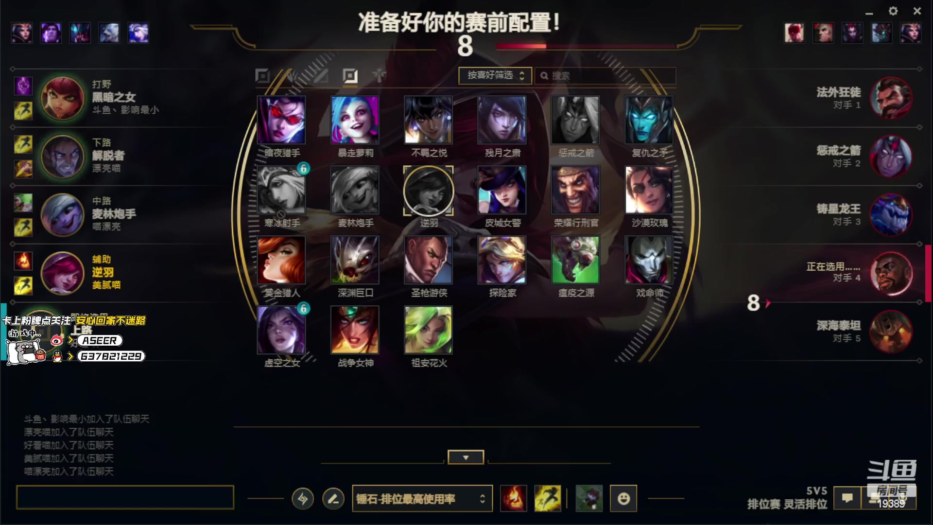 【2023-02-18 22点场】预言家lol：LBL组排第一开冲！