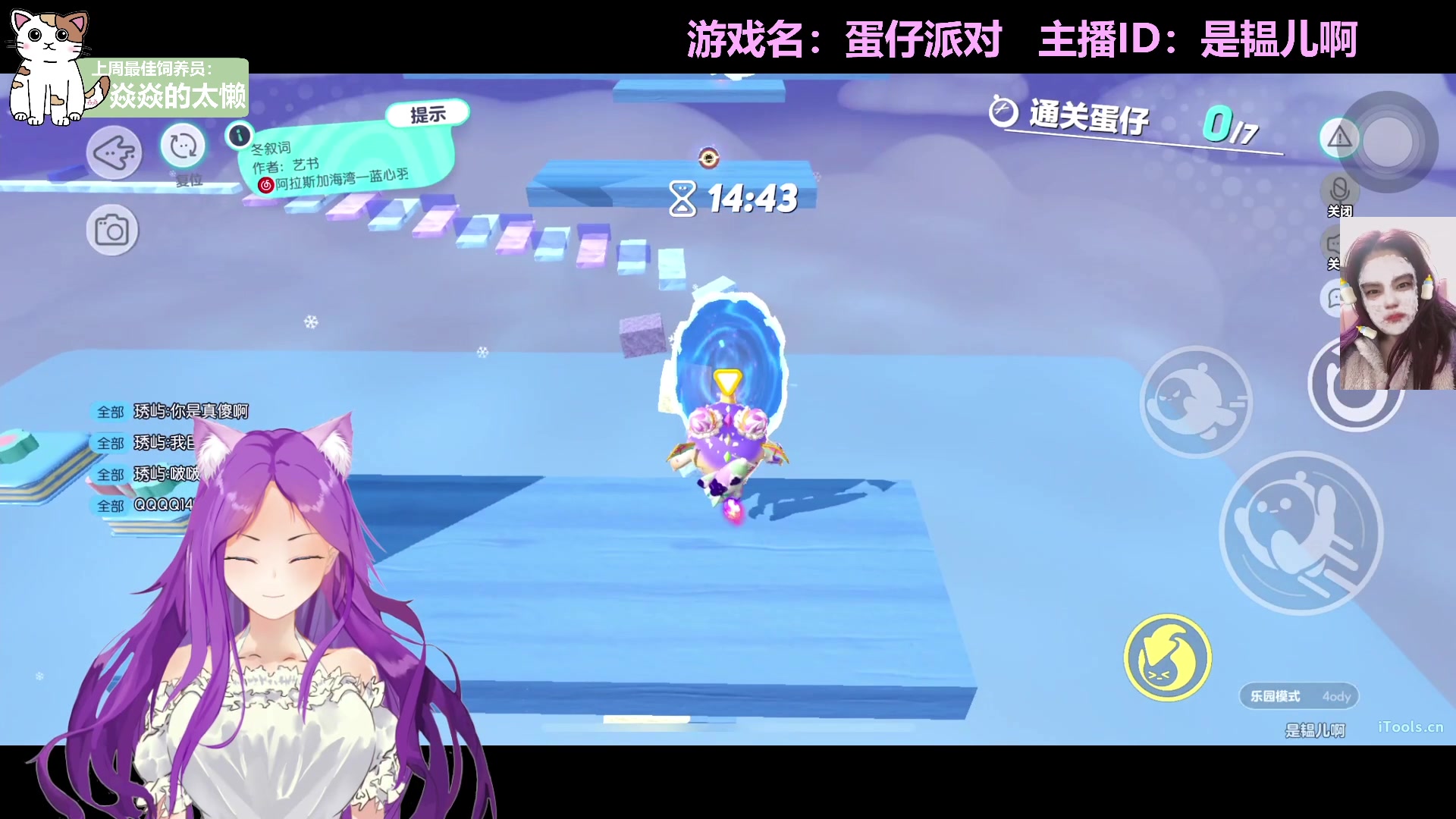 【2023-02-17 21点场】芝士味的韫儿：你说紫色很有韫味哦~
