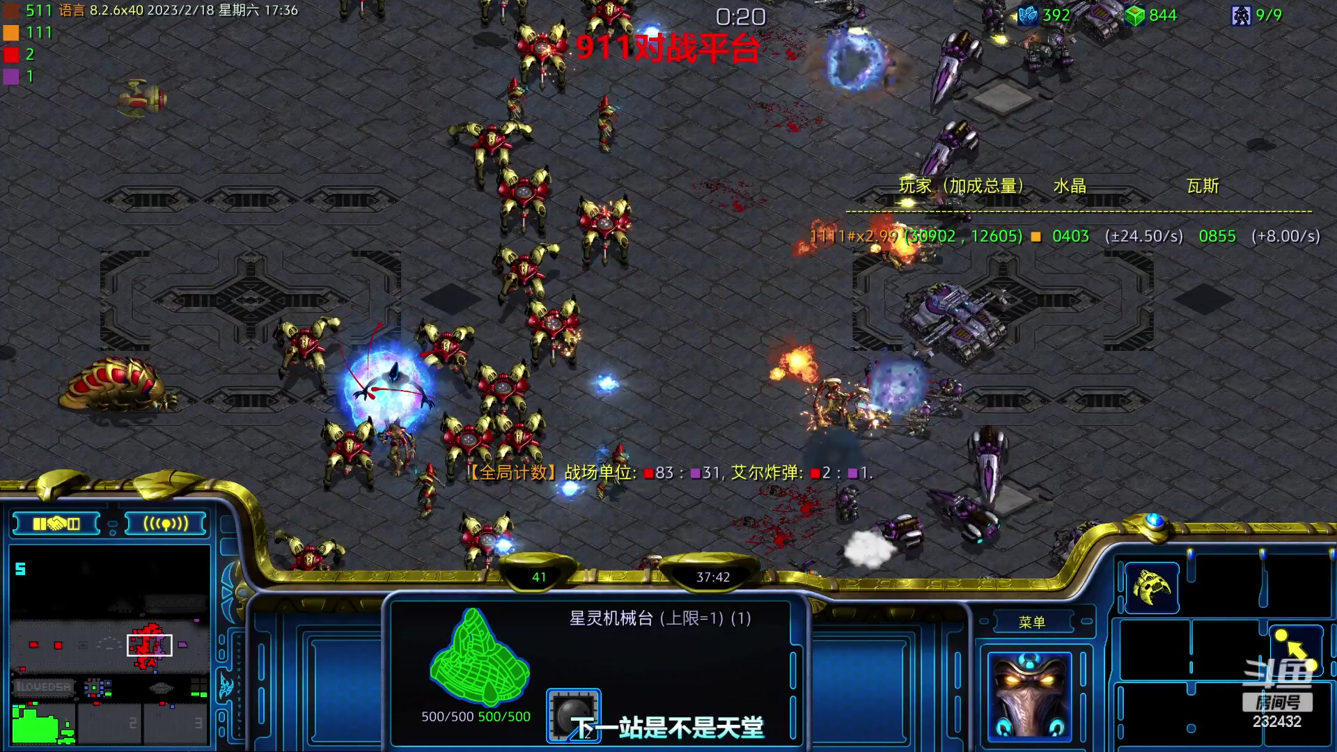 【2023-02-18 16点场】星际DSA联赛：国服没了！