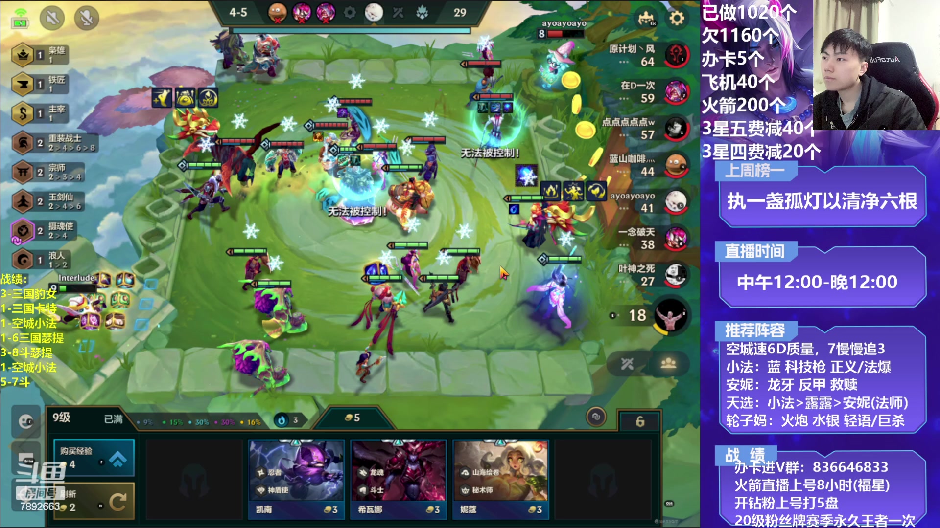 【2023-02-19 16点场】死亡轰炸DD：小法/三国无敌教学！！