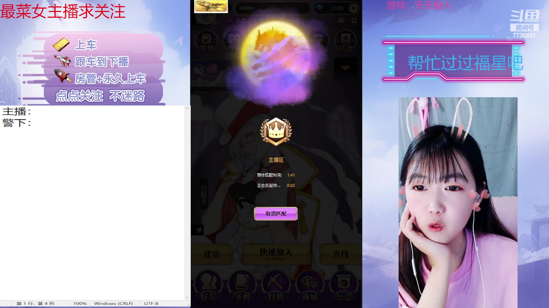 【2023-02-19 20点场】停留在雨中Cium：#天天狼人#来了