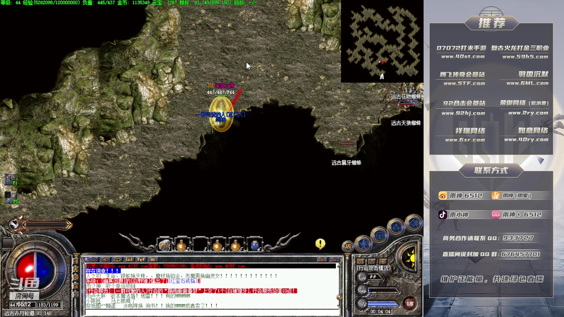 【2023-02-18 23点场】雨神丶：玩传奇就看6512！