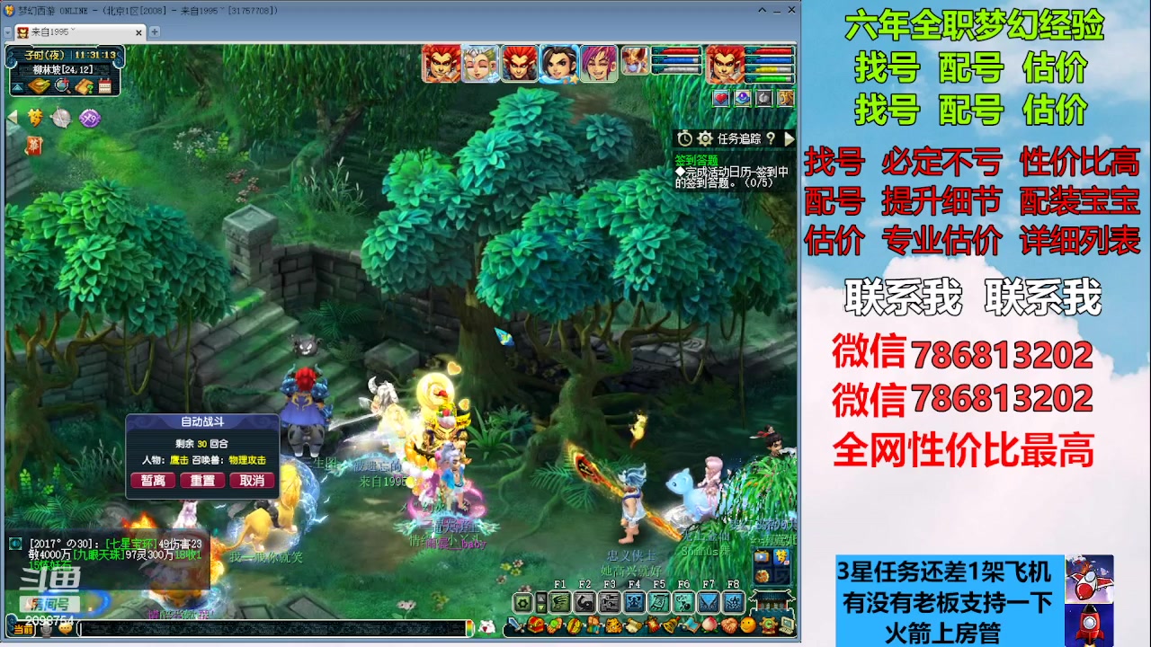 【2023-02-19 10点场】来自1995：找号主播。估号配号就是专业