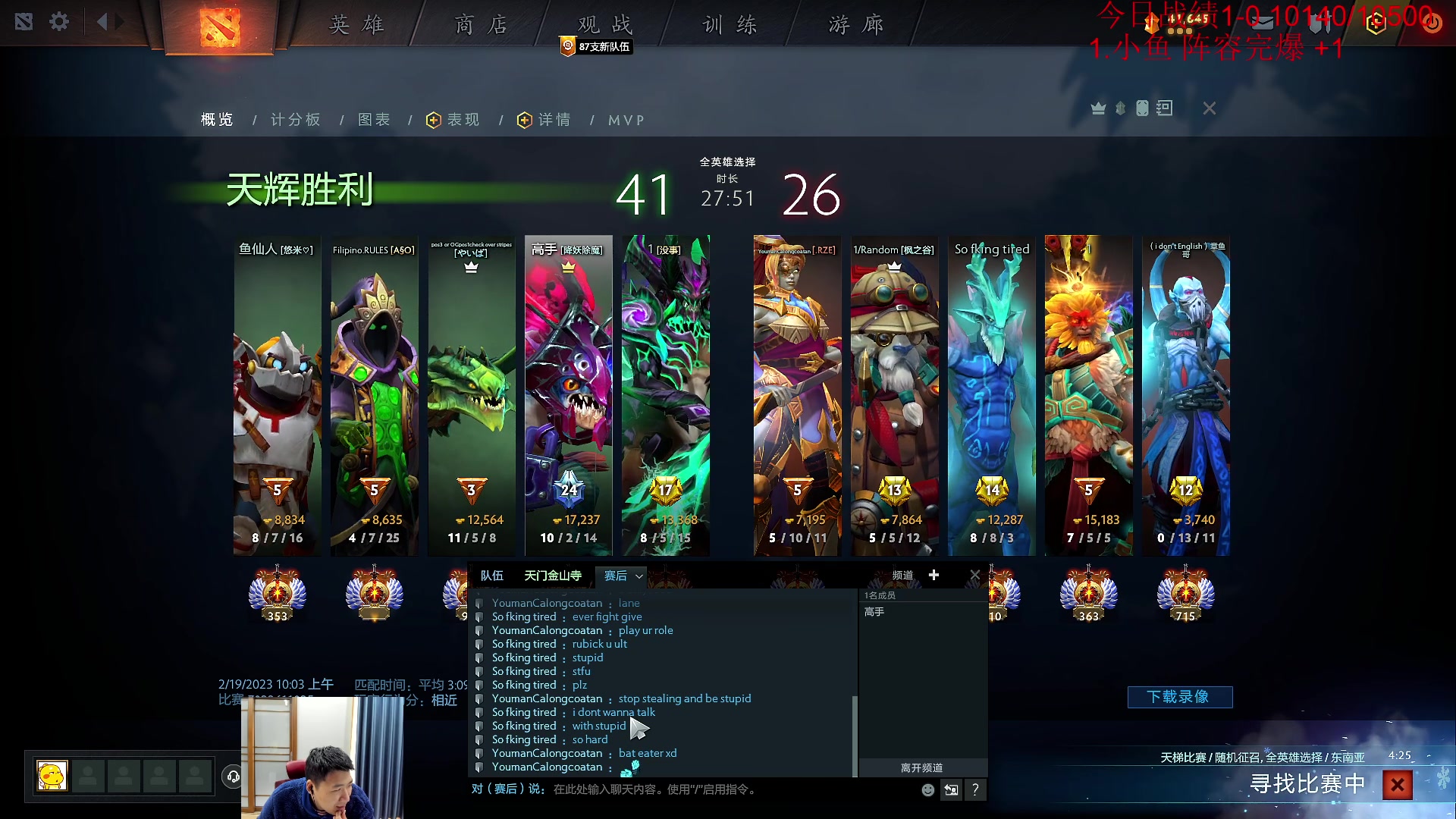 【2023-02-19 10点场】霸气虚幻哥1991：努力认真修炼！！ 双倍