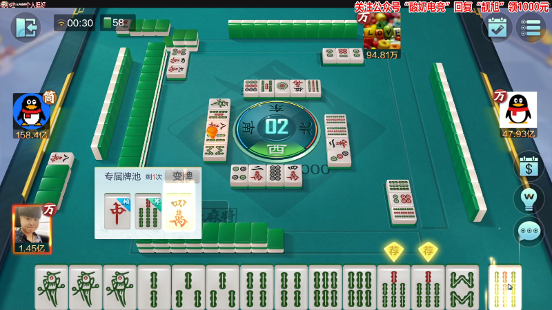 我在斗鱼看靓旭直播欢乐麻将