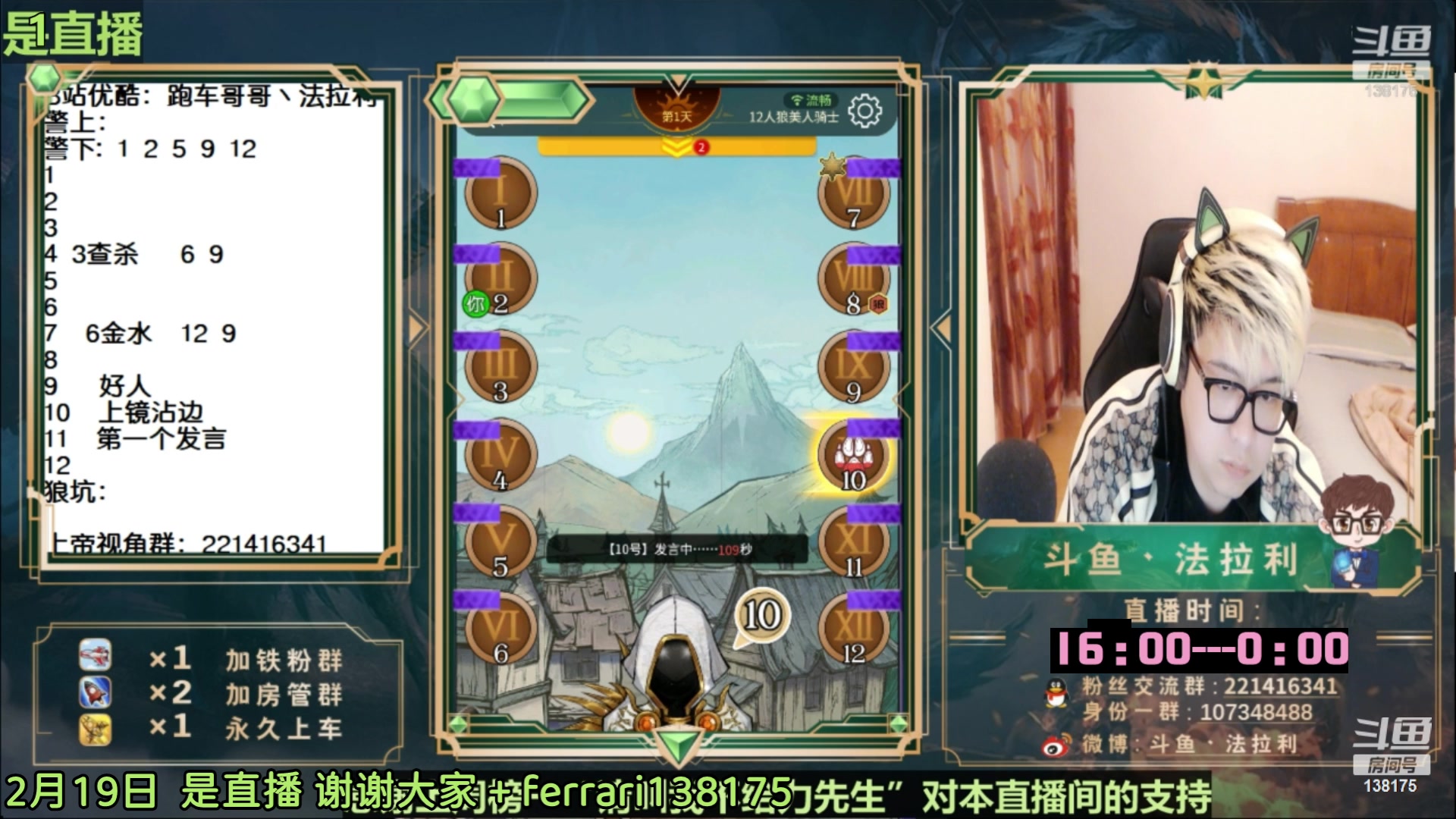 【2023-02-19 21点场】法拉利的直播间：回归了~大师赛停赛先播路人局